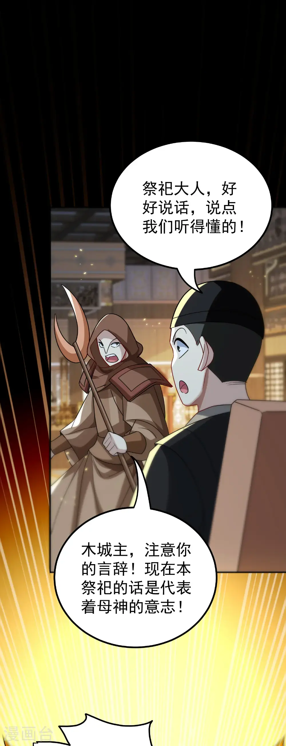 第228话 垃圾装备？！11