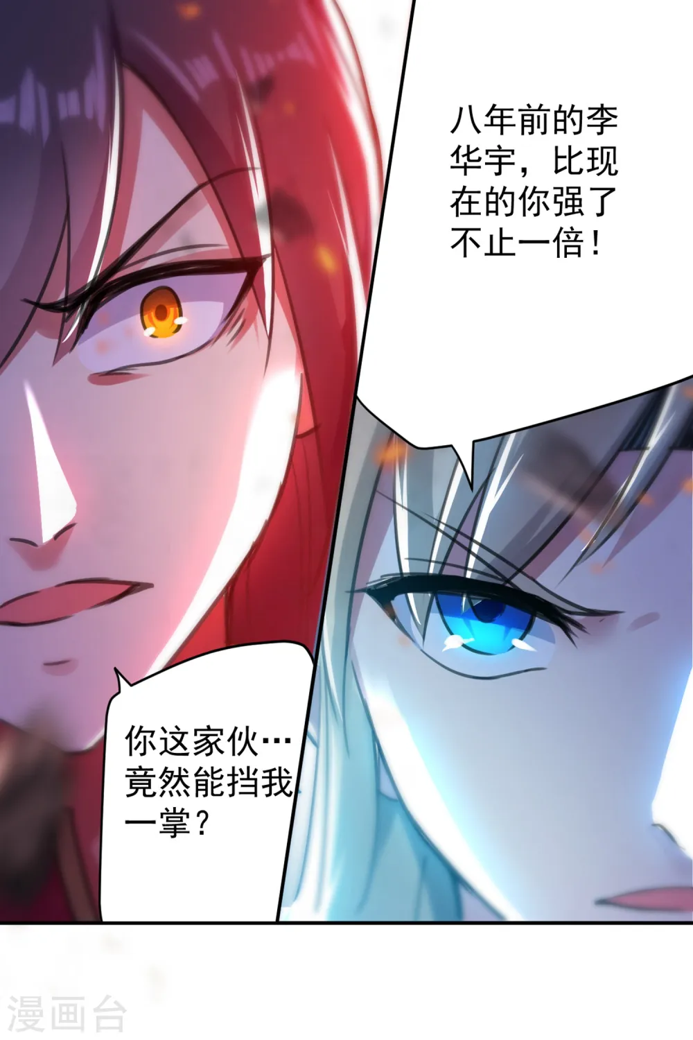 第1话 你认不认输？23