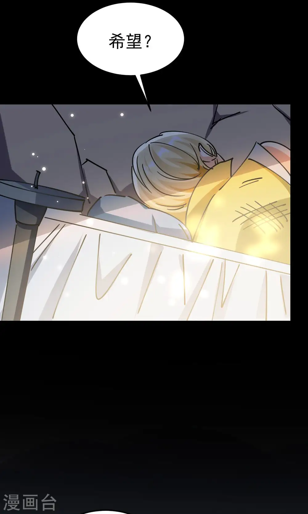 第77话 韩长老死了？37