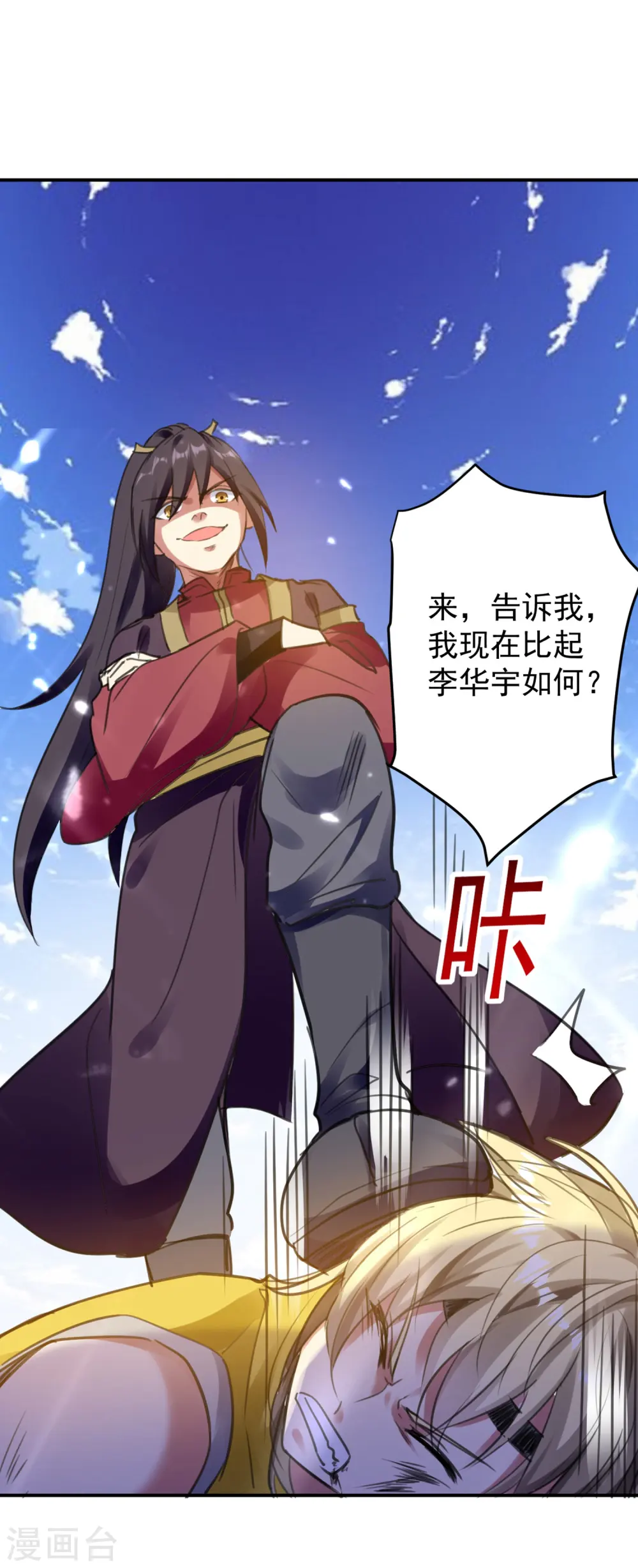 第1话 你认不认输？28