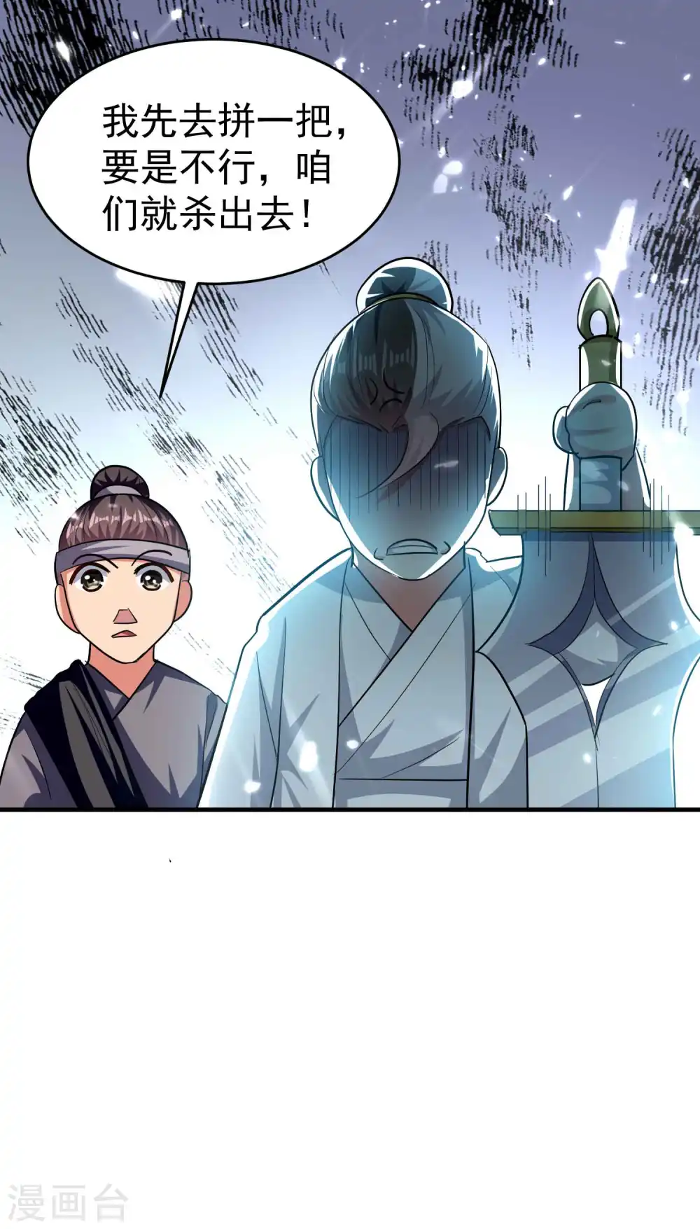 第115话 所有人就地诛杀！30
