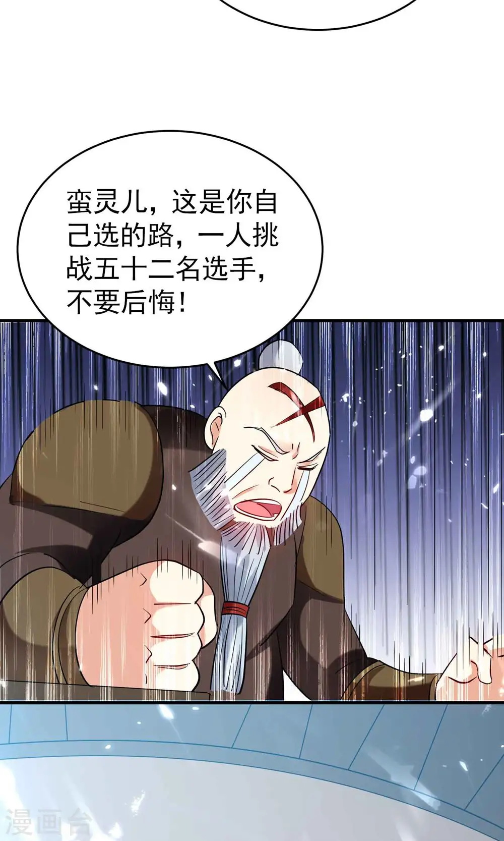 第124话 灵儿准备自己上？36