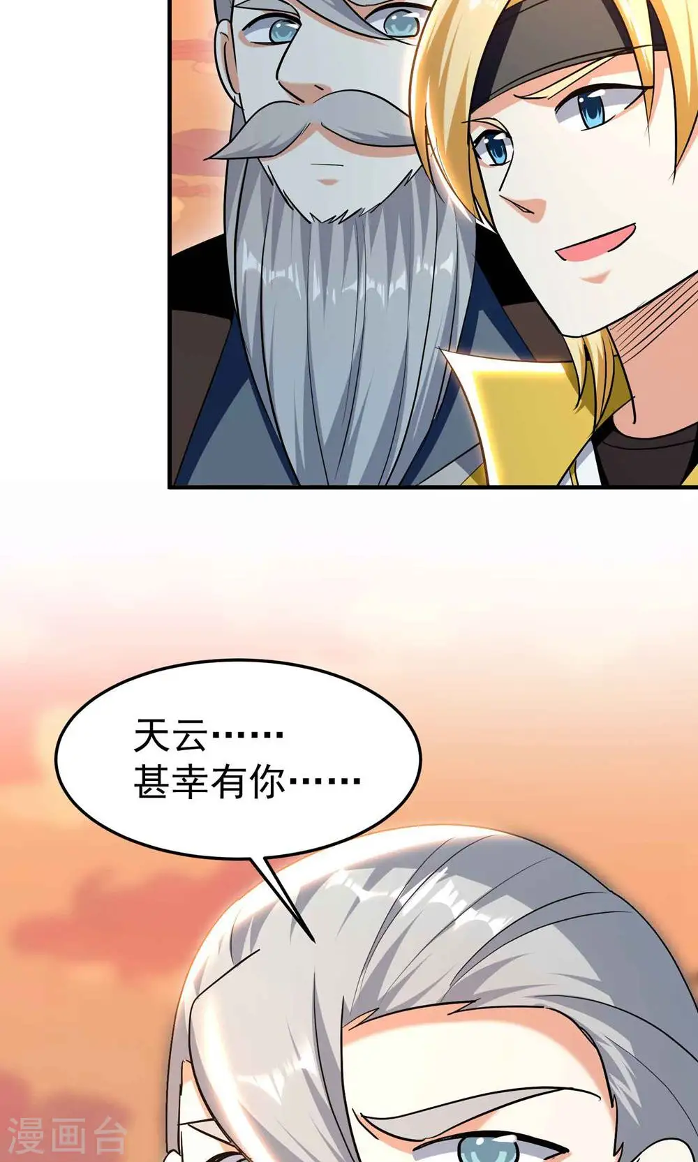 第194话 唯有变强才是路！38