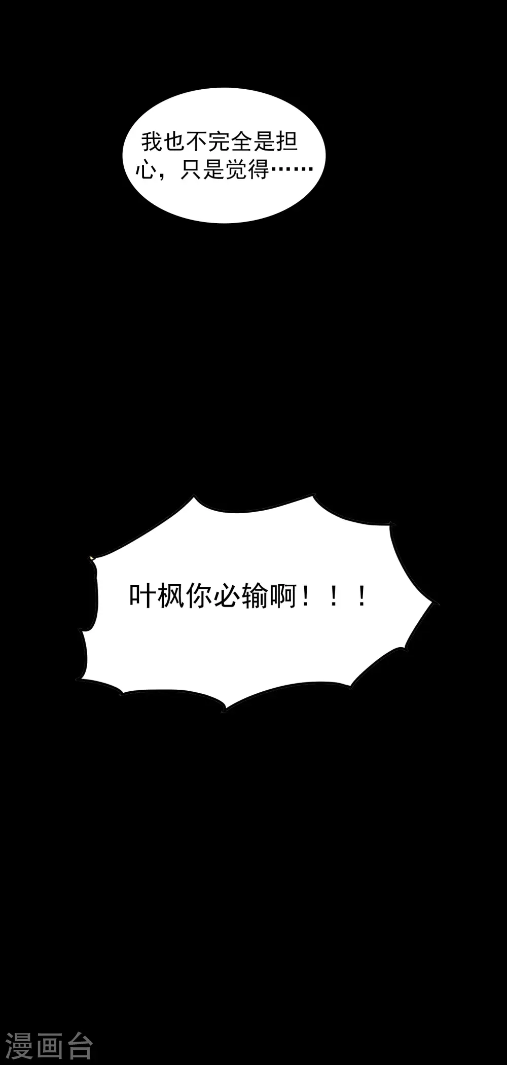 第52话 那我就用天云宗的规矩打败你们47