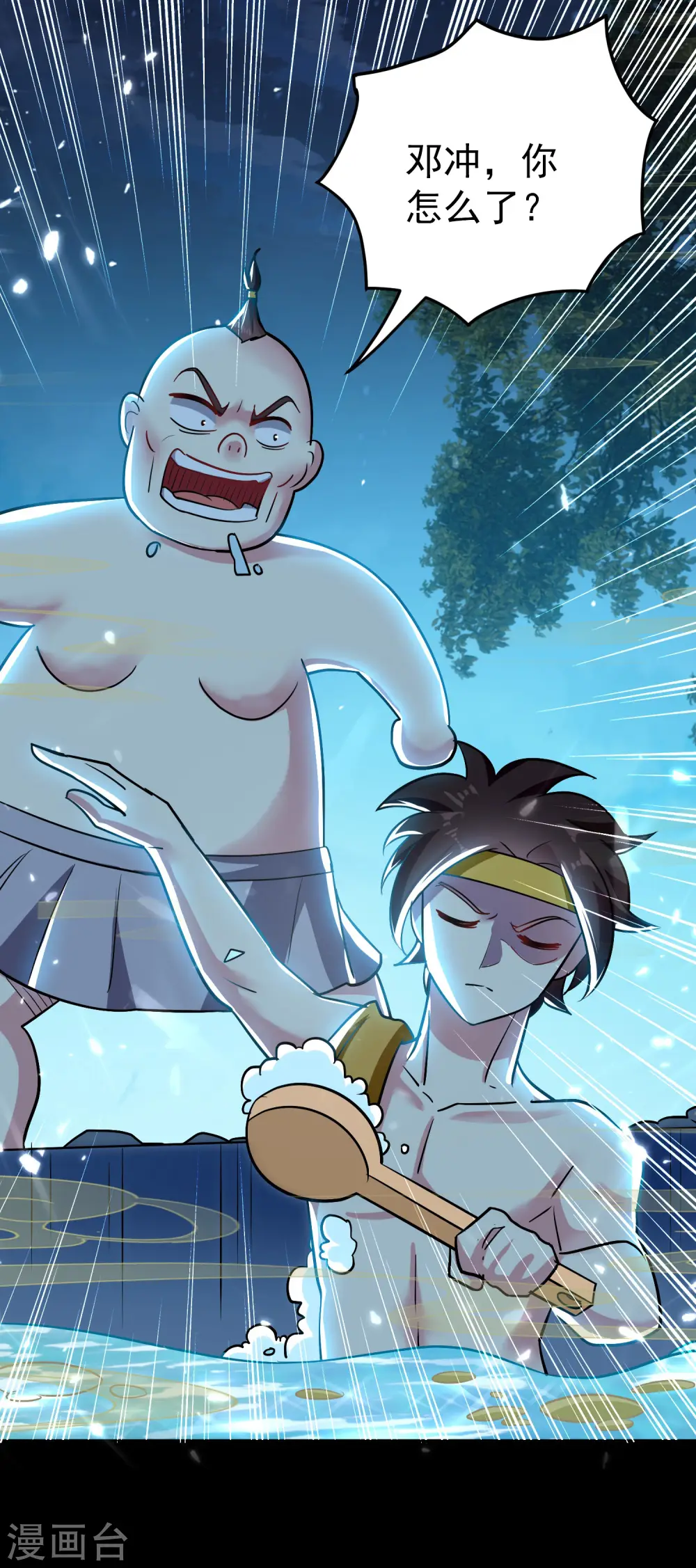 第76话 意料之外？7