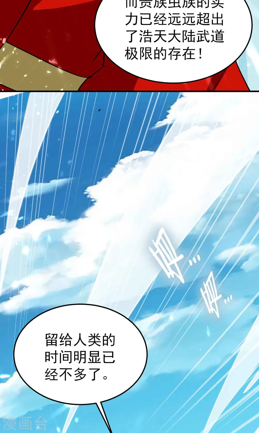第168话 你不知道的真相？33
