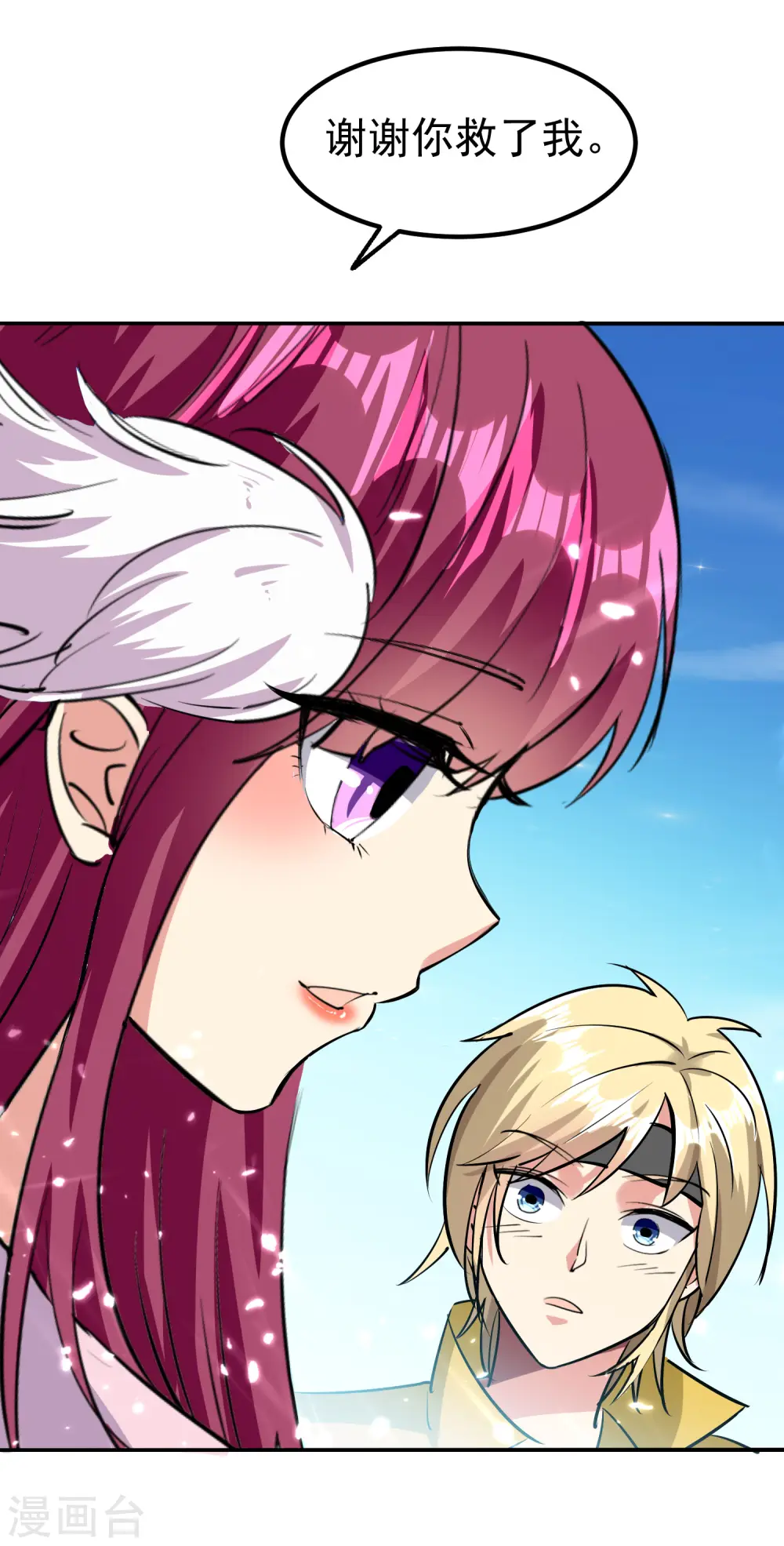 第14话 是时候轮到外挂登场了43