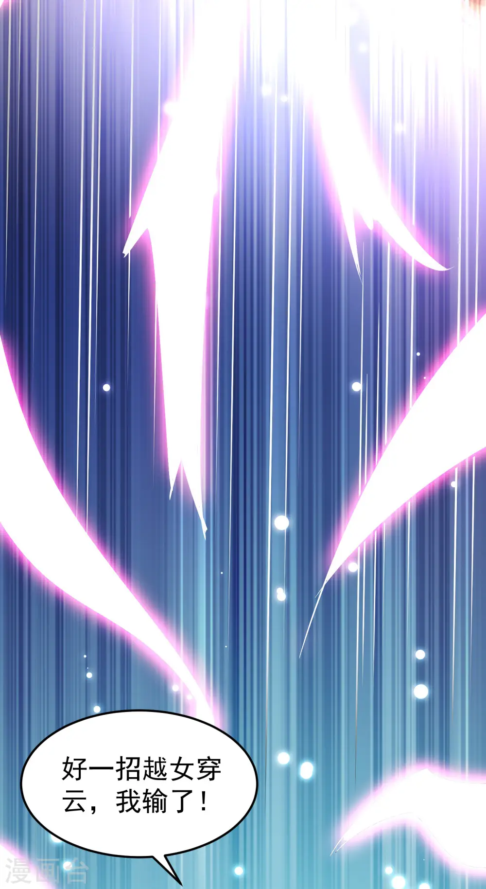 第49话 真的是捡到宝了啊！15