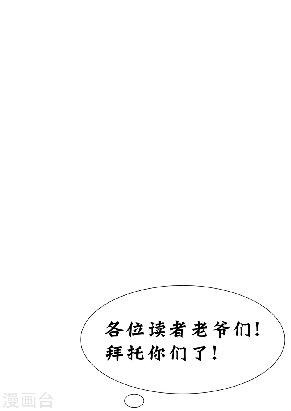 第5话 考核失败？53