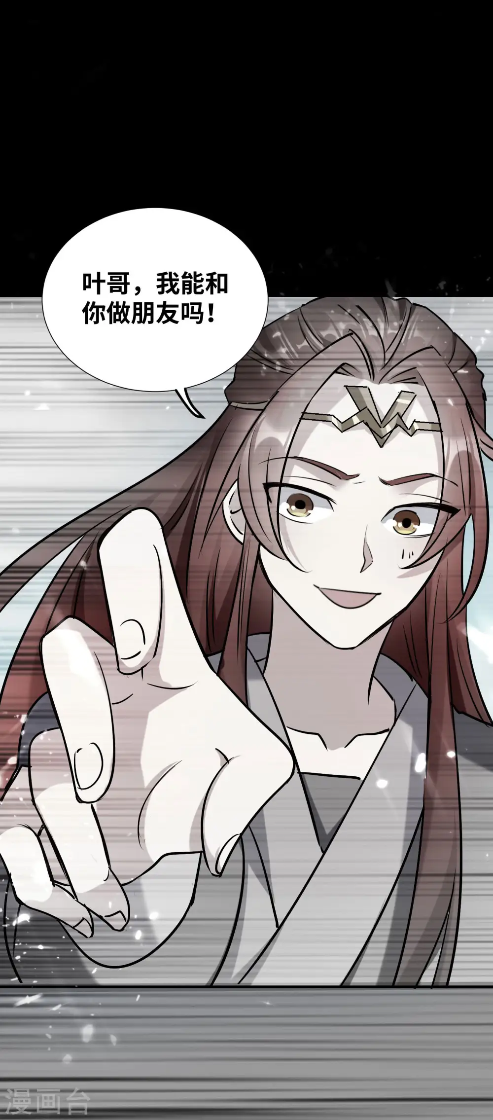 第20话 因为你是我的好兄弟啊！4