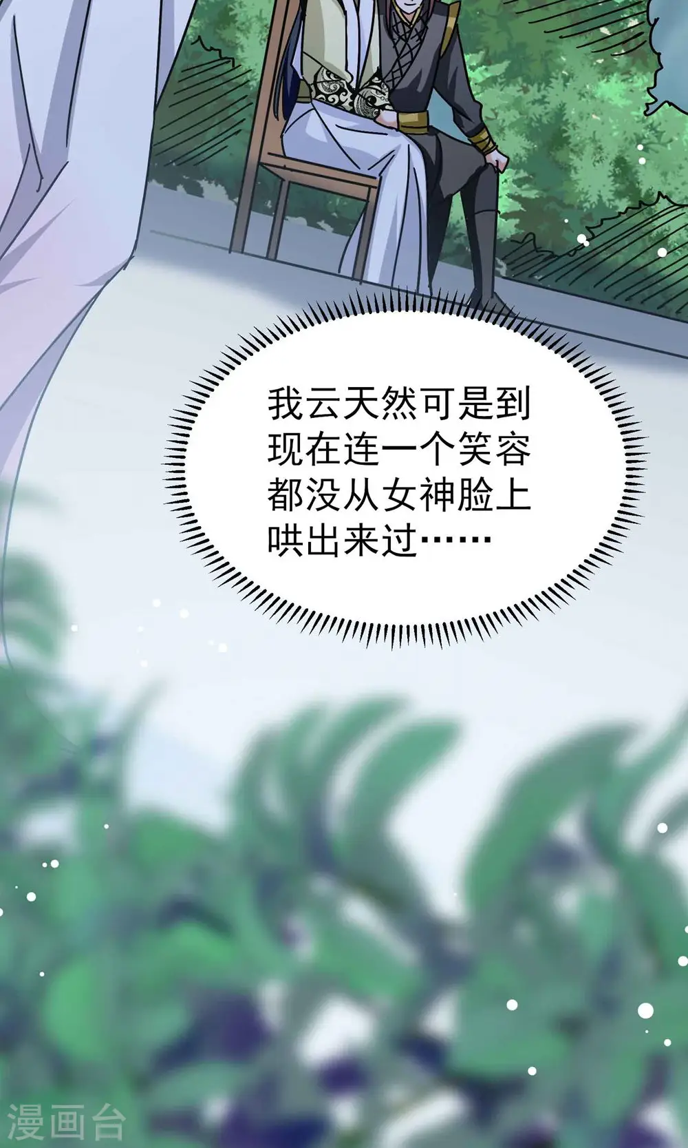 第169话 你可算是回来了！54