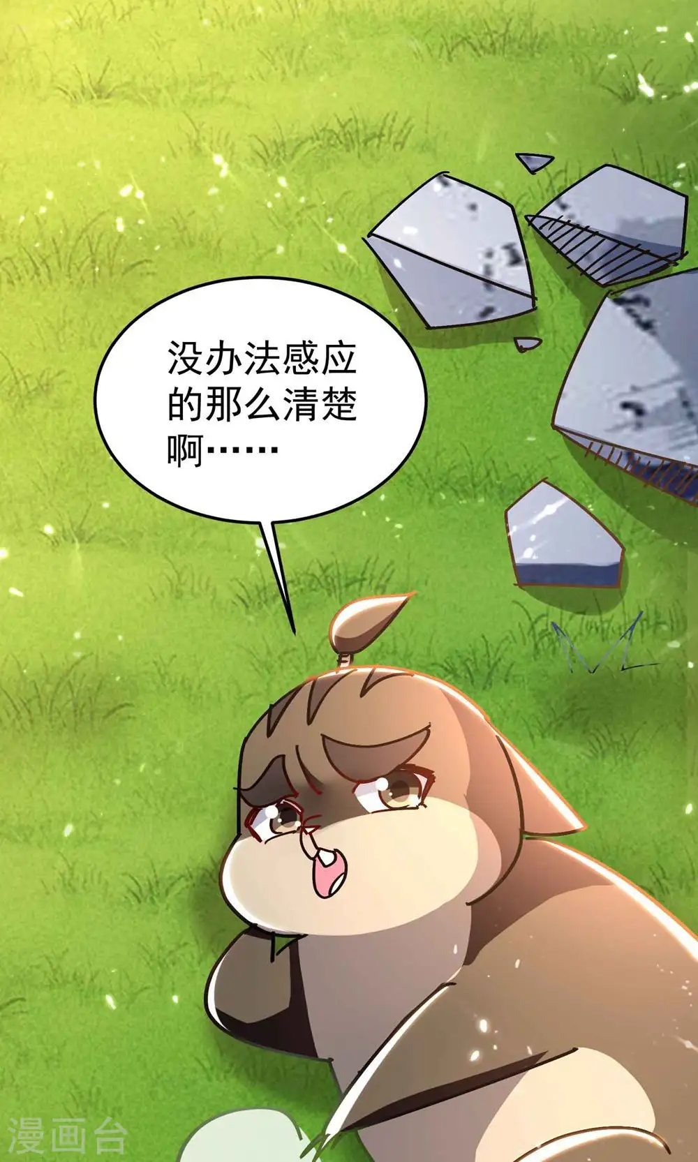第193话 转眼间全军覆没！17