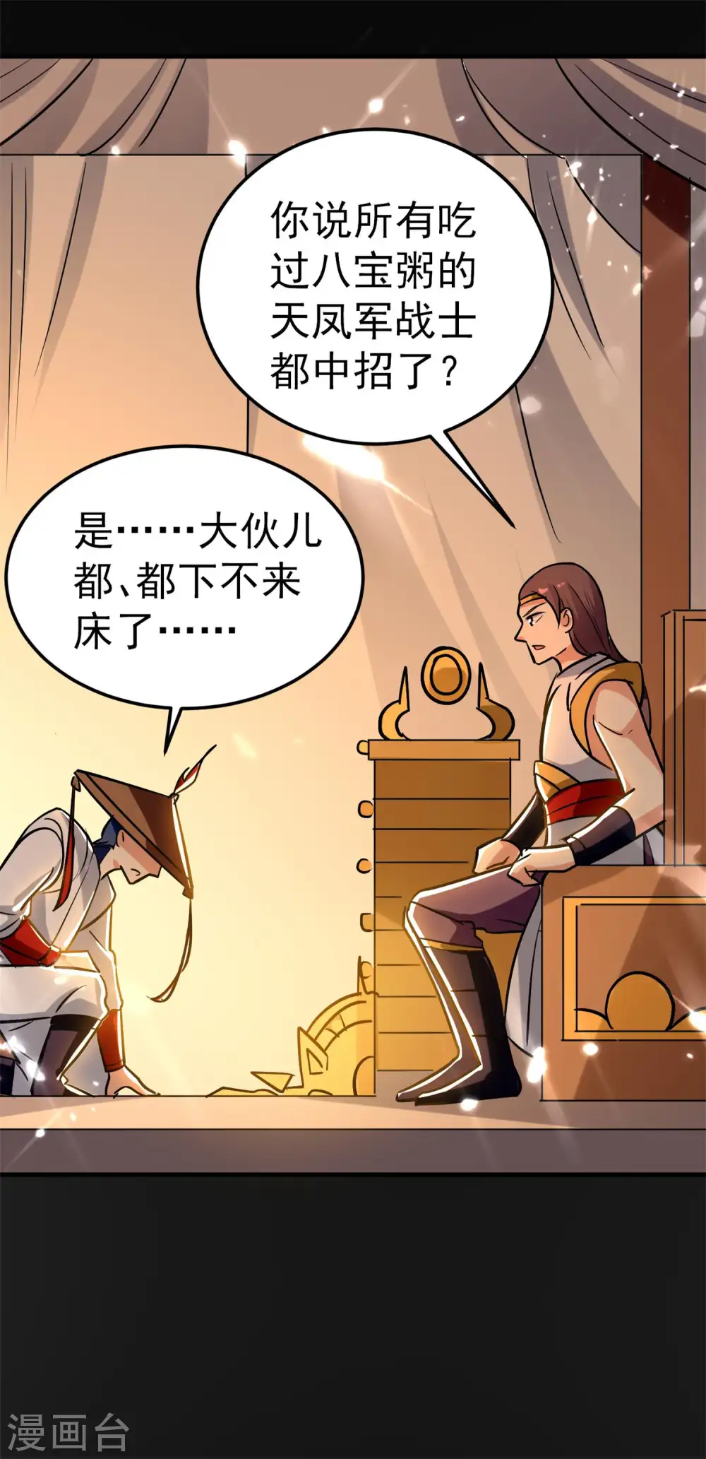 第76话 意料之外？17