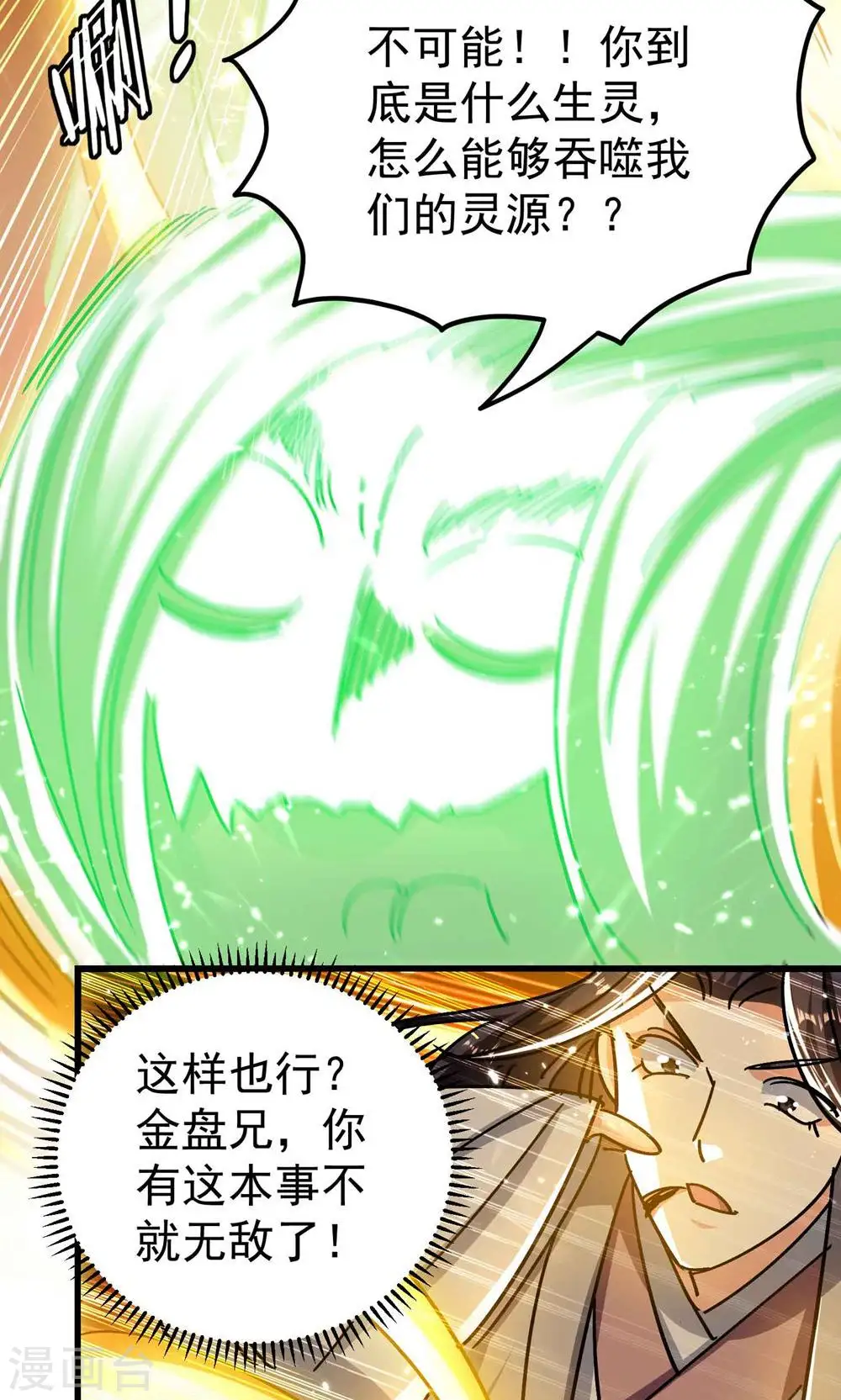 第181话 你的报应就是我！25