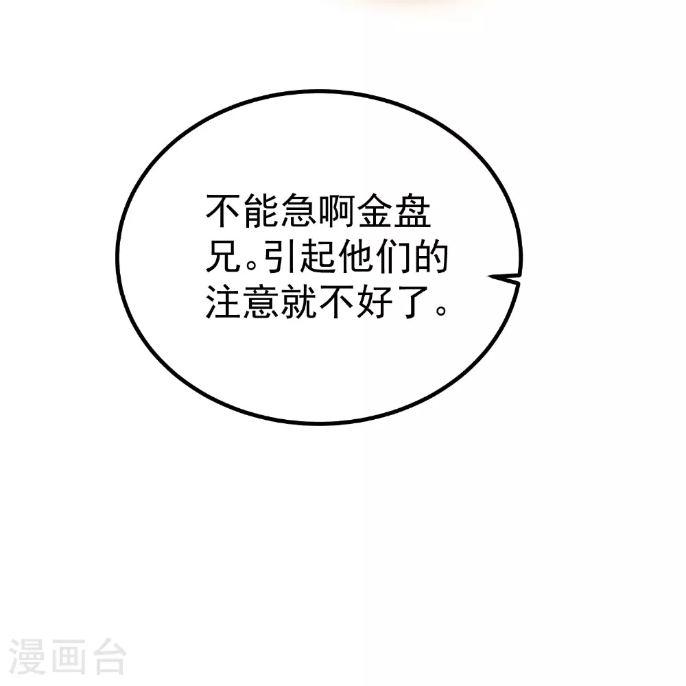 第225话 追杀神罚军34