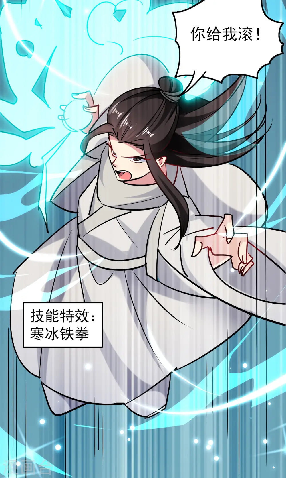 第53话 无法跨越的实力鸿沟？26