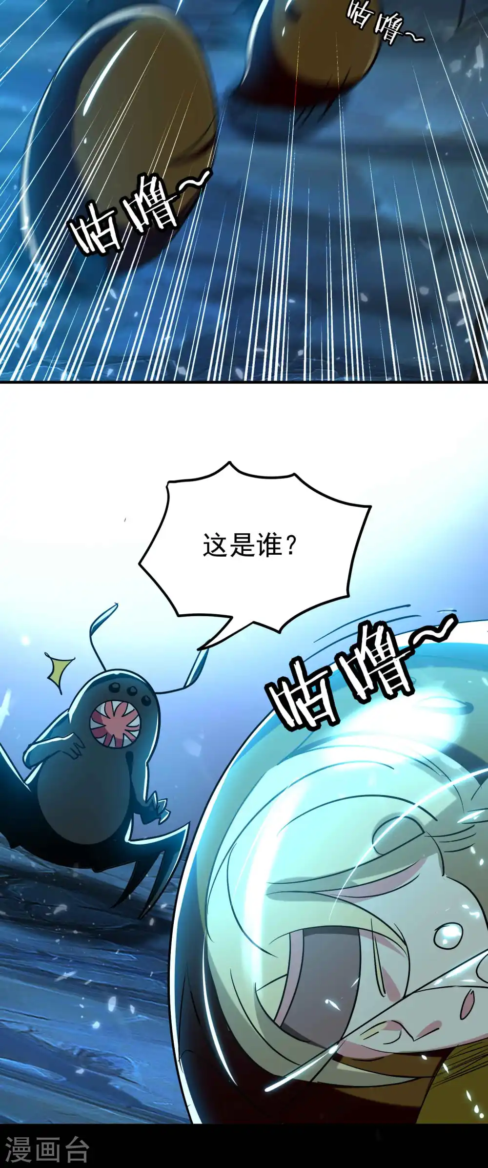 第196话 隐藏在暗处的危机33