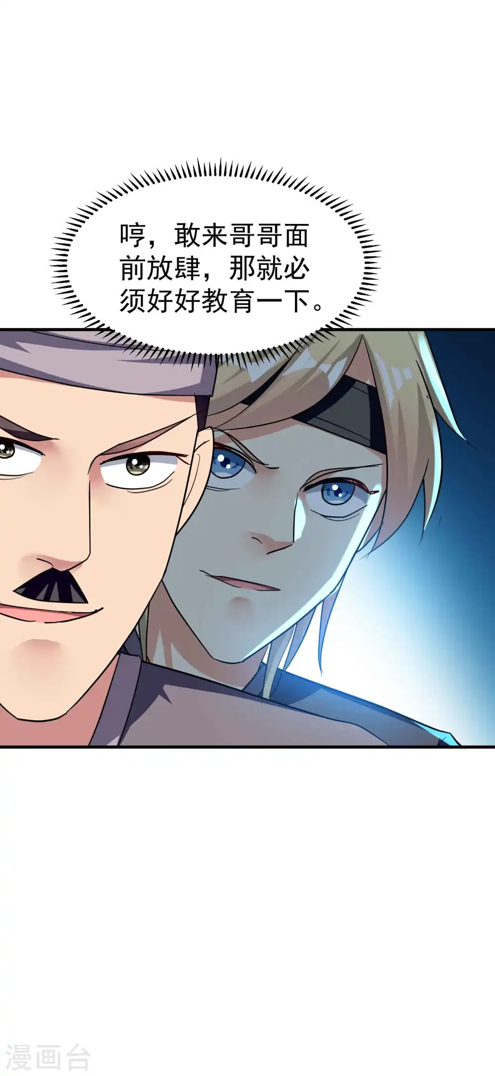 第110话 有人想杀人灭口啊！10