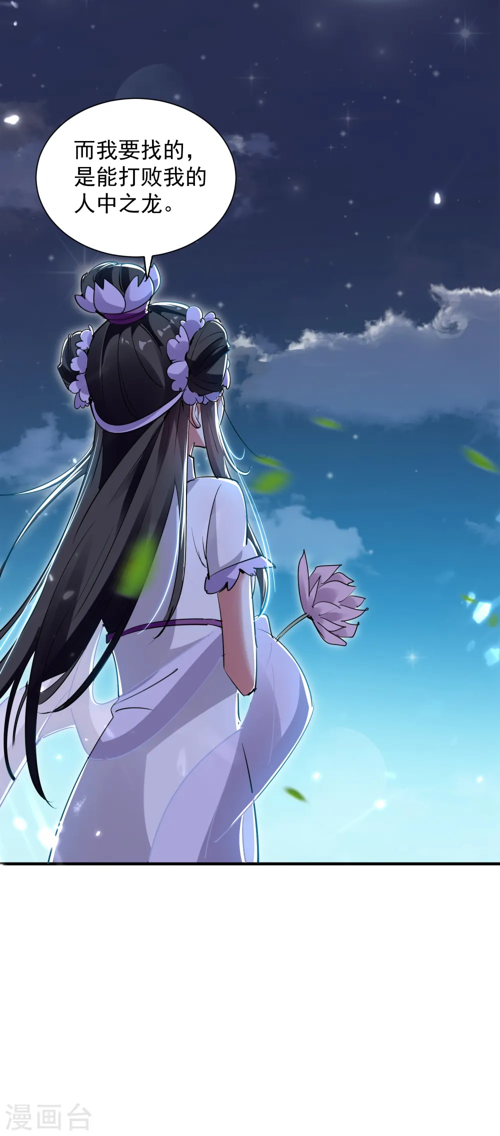 第3话 我不怕他！30