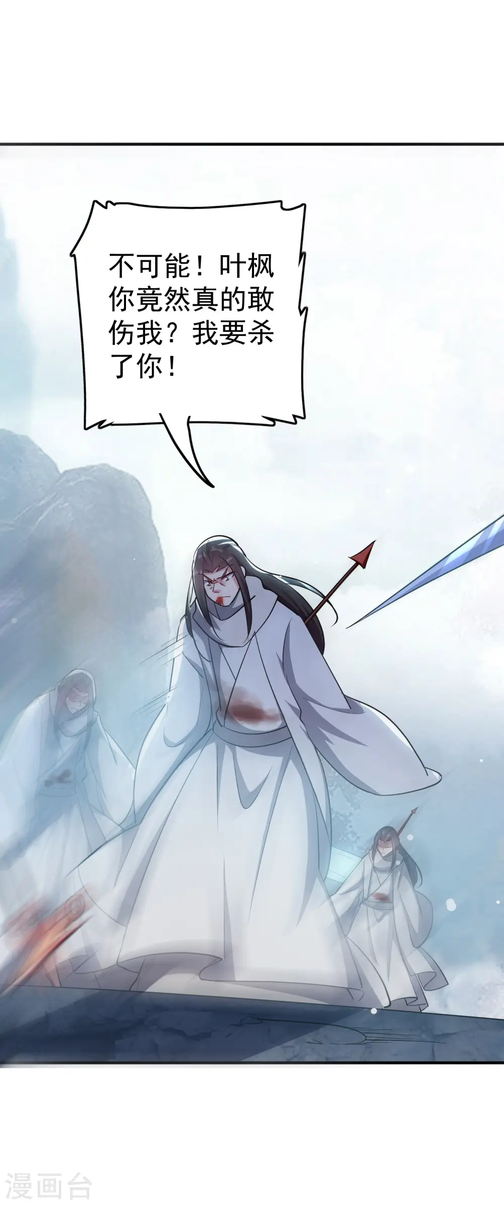 第81话 夏天生的大杀招？27