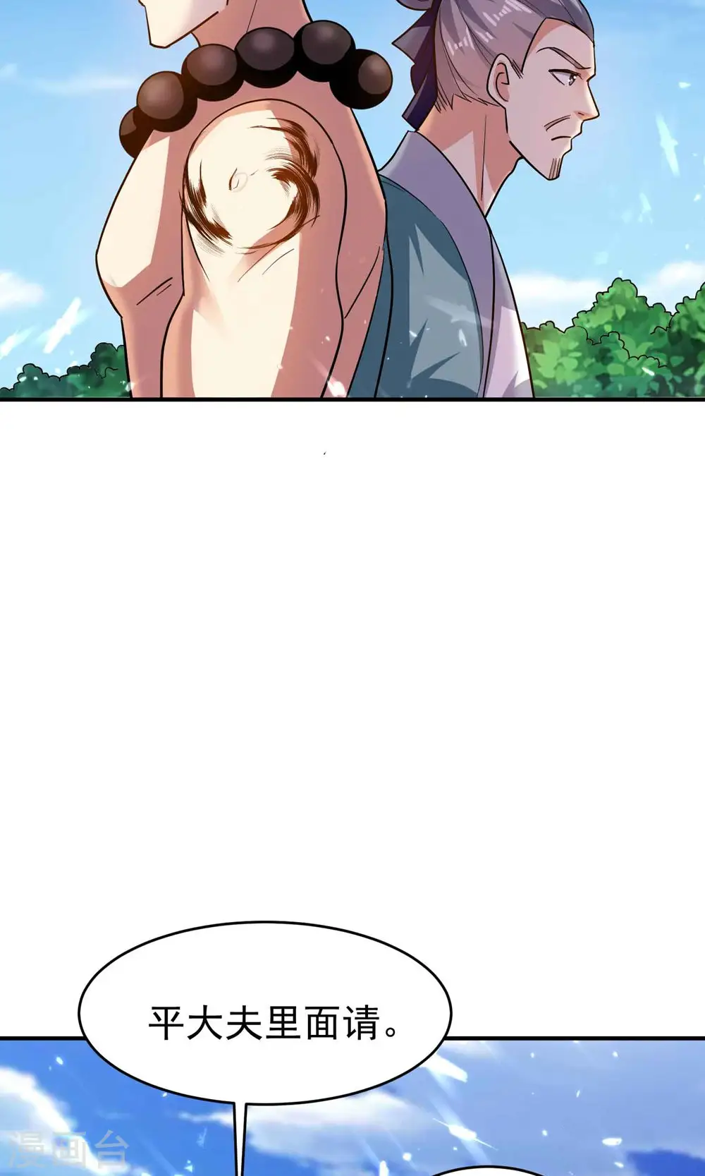 第152话 展现真正的技术！43
