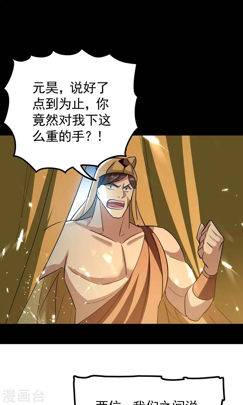 第124话 灵儿准备自己上？18