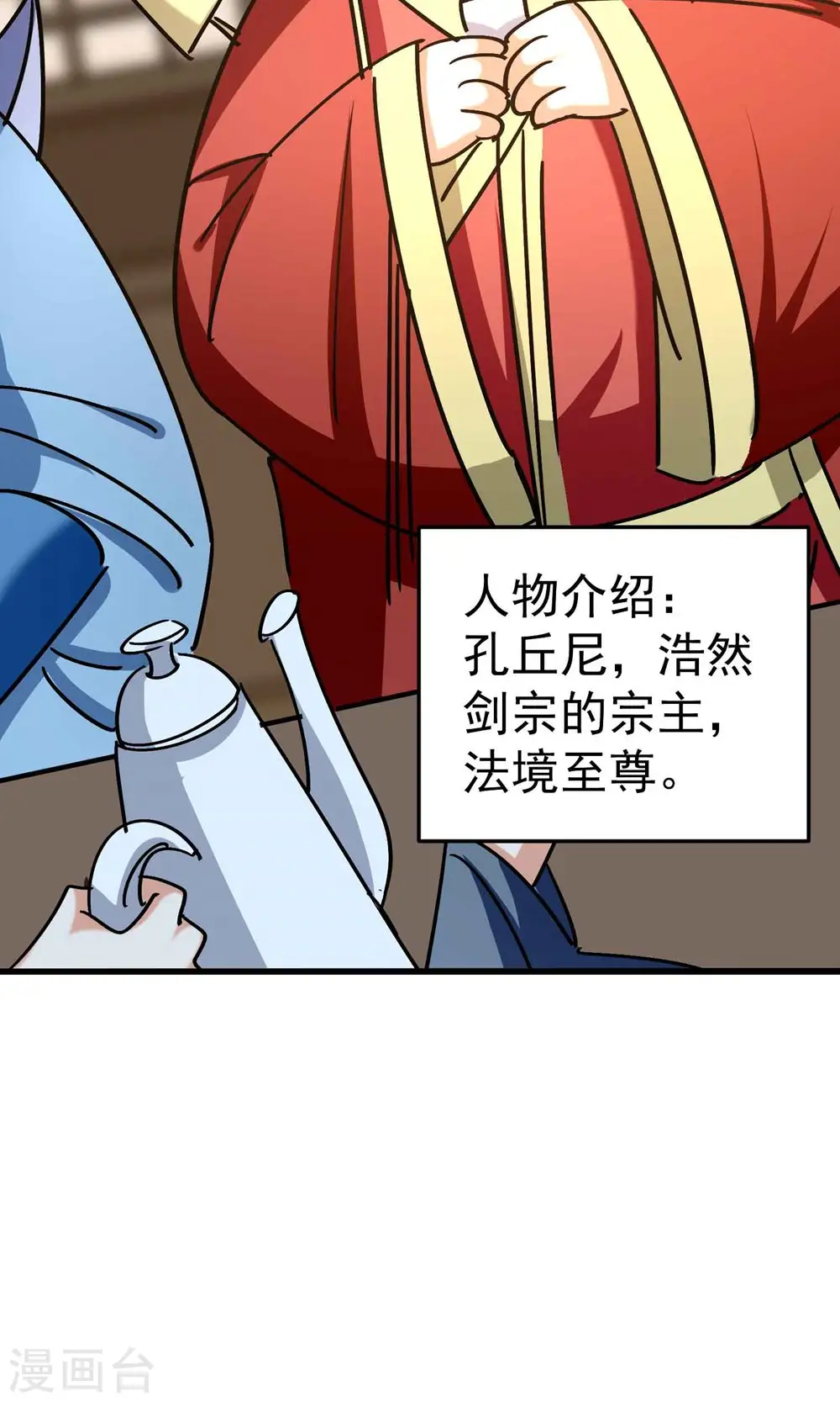 第169话 你可算是回来了！6