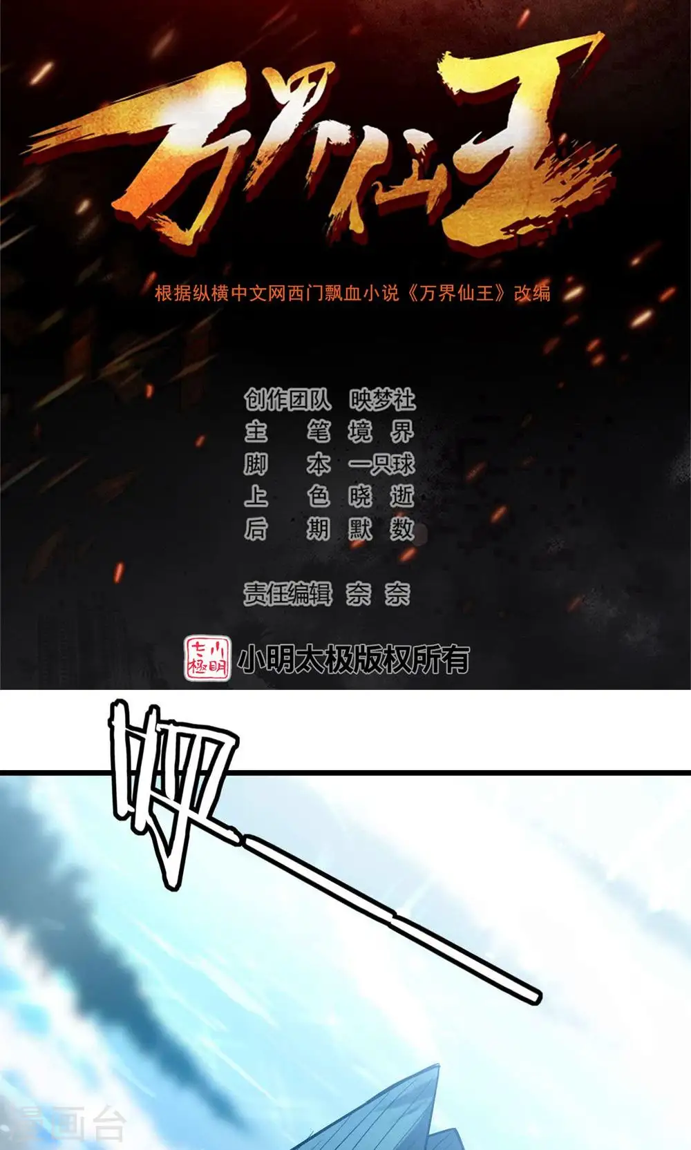第180话 他是因我而死啊！1