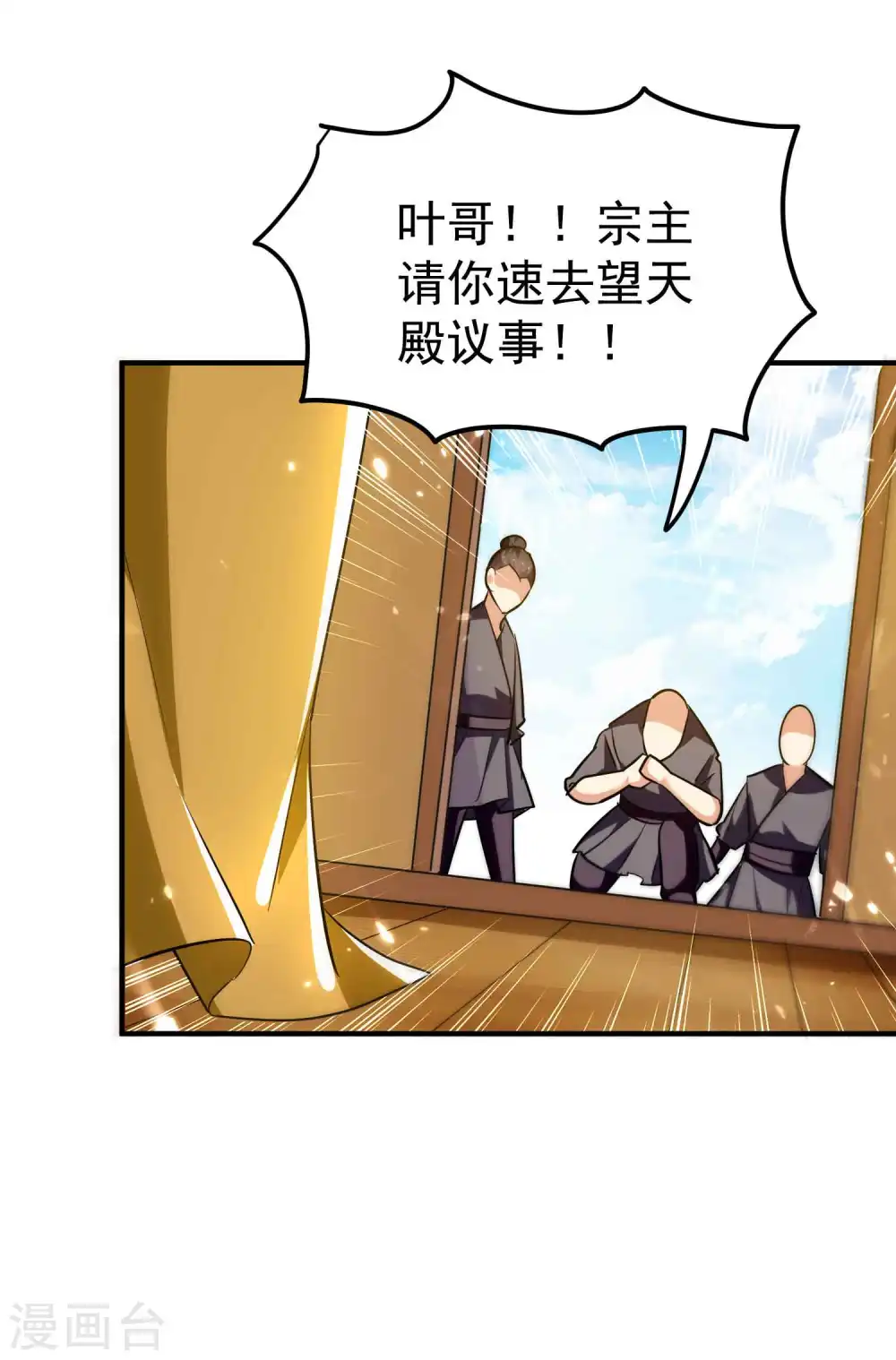 第190话 遇叶则昌务必牢记28