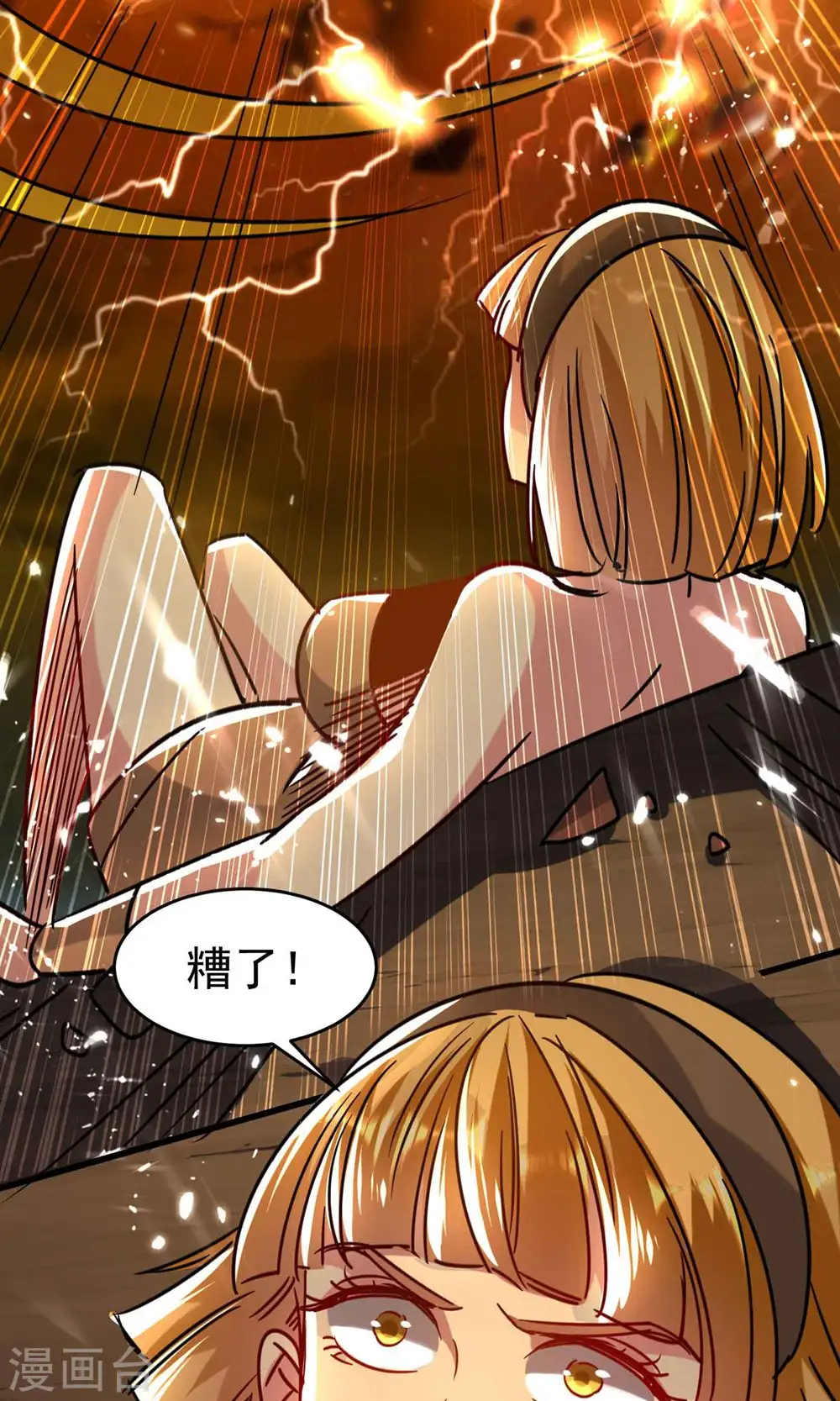 第121话 单枪匹马斗灵兽！27