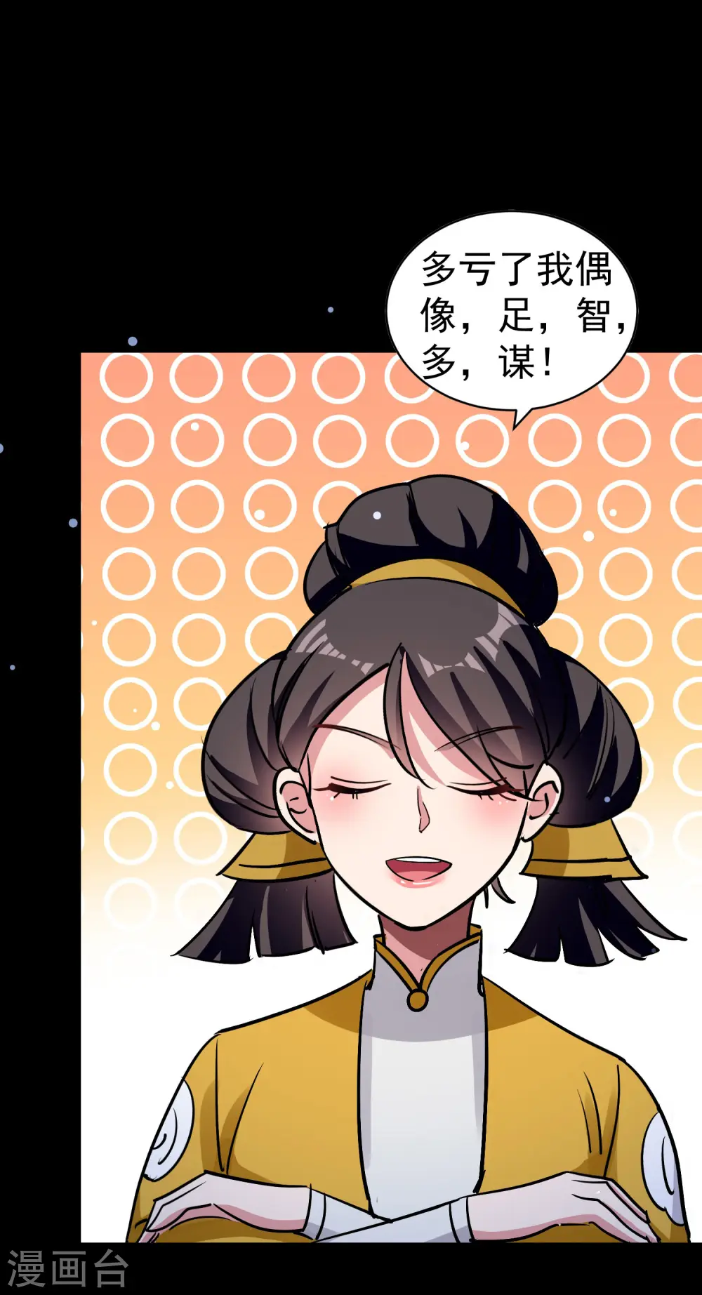 第39话 全军覆没？12