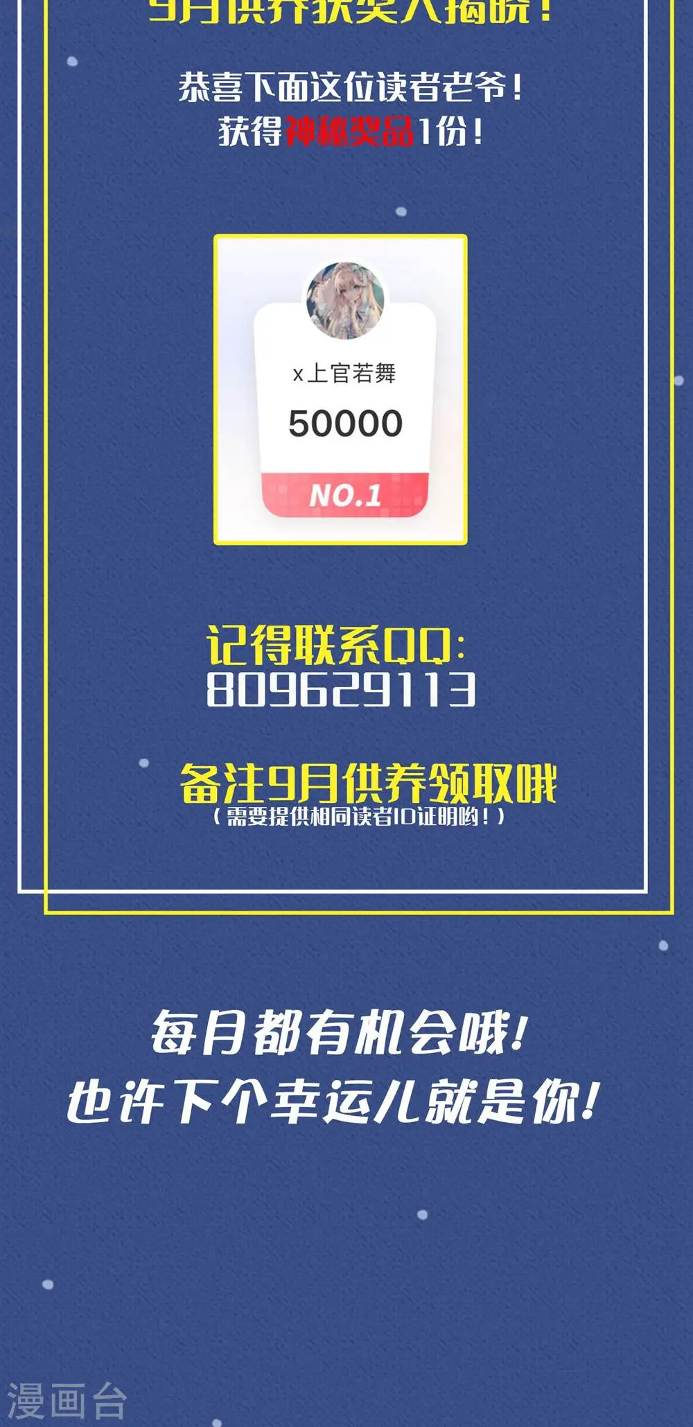 第194话 唯有变强才是路！43