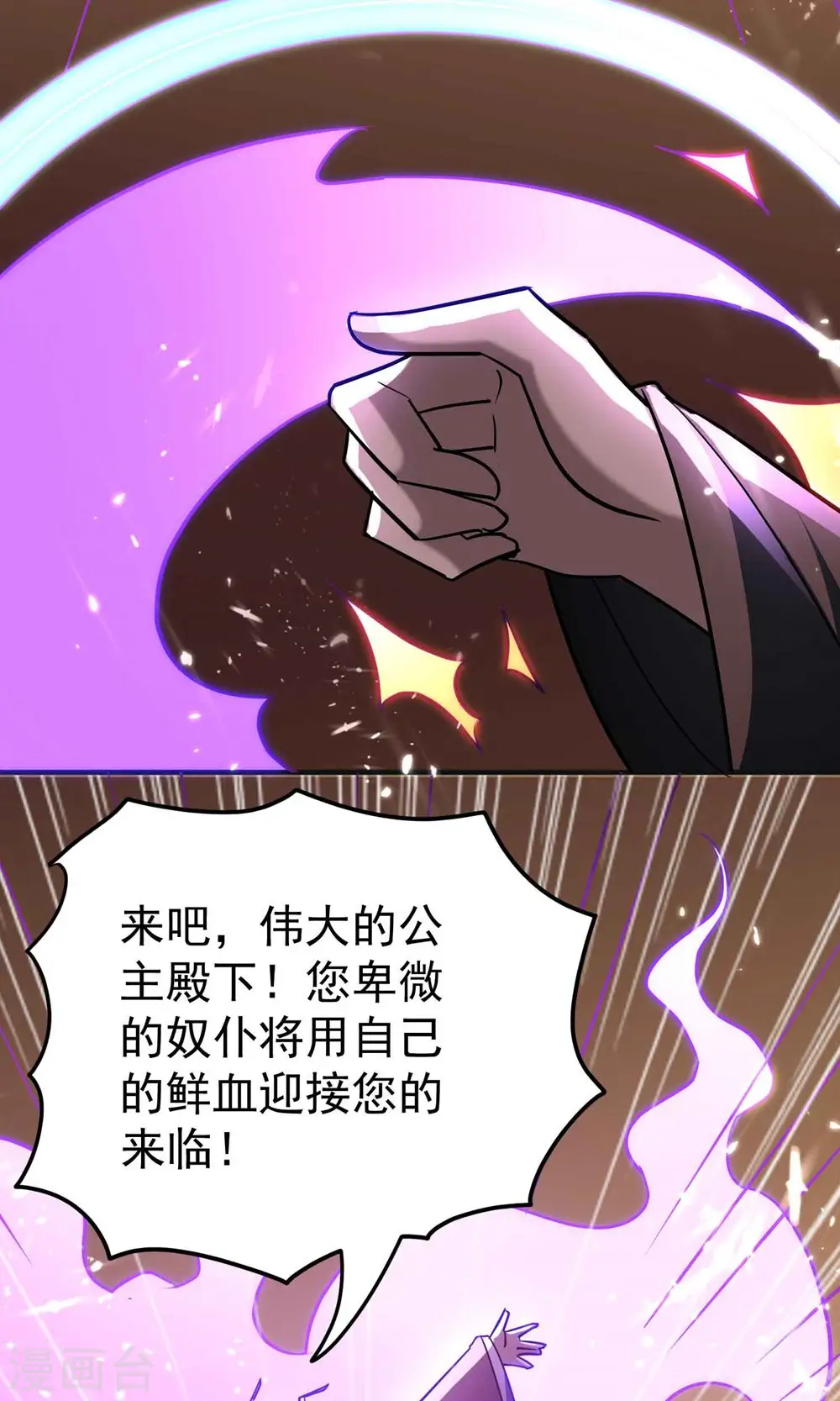 第160话 它们想灭亡世界！58
