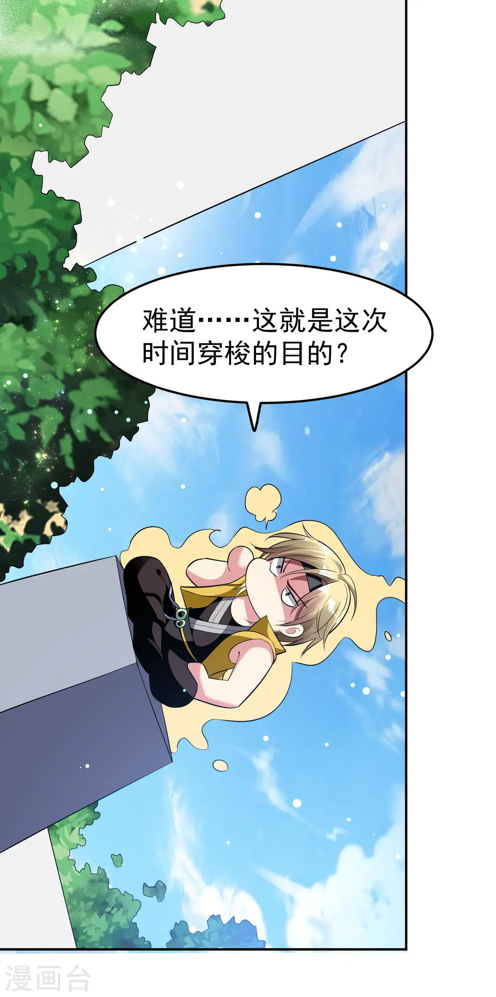 第15话 时空穿梭？26