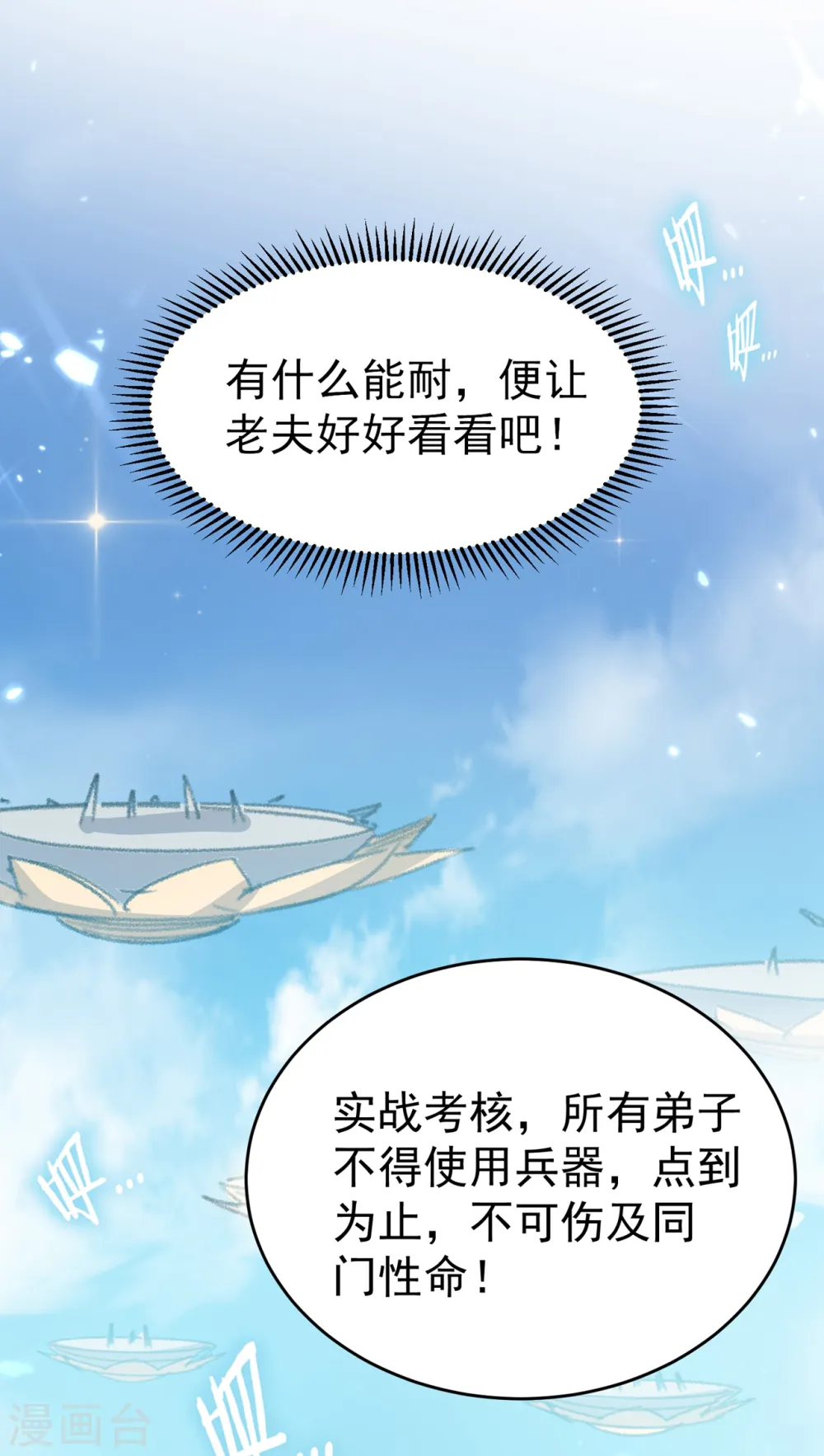 第9话 围攻14