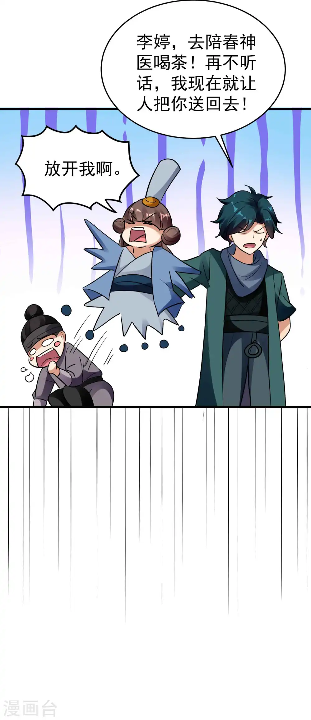 第107话 不能惹的噬魂部落23