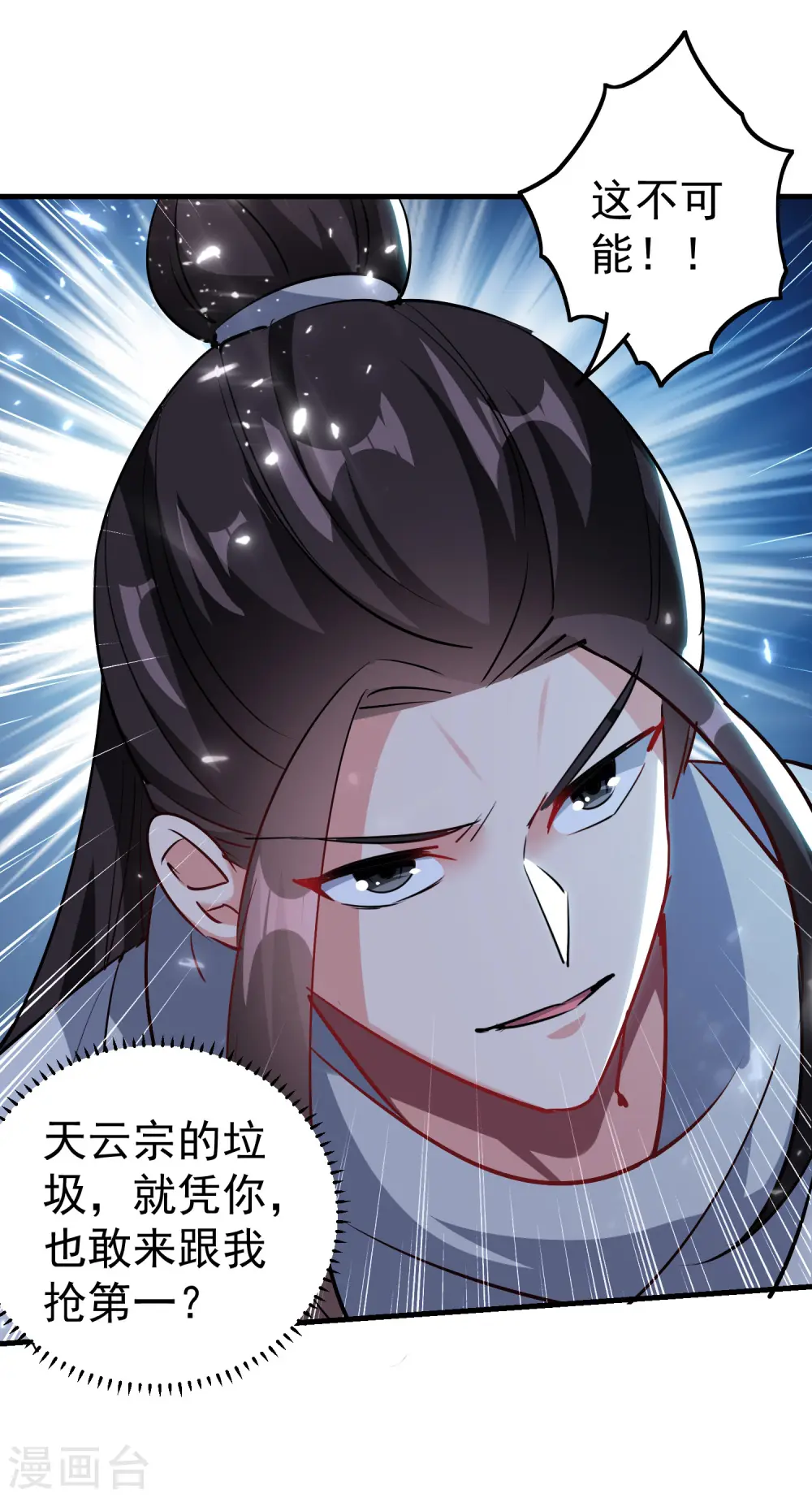 第45话 死也要赢！3
