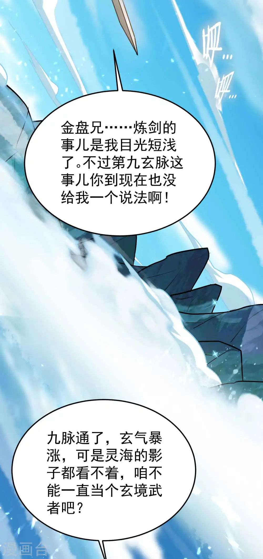 第196话 隐藏在暗处的危机21