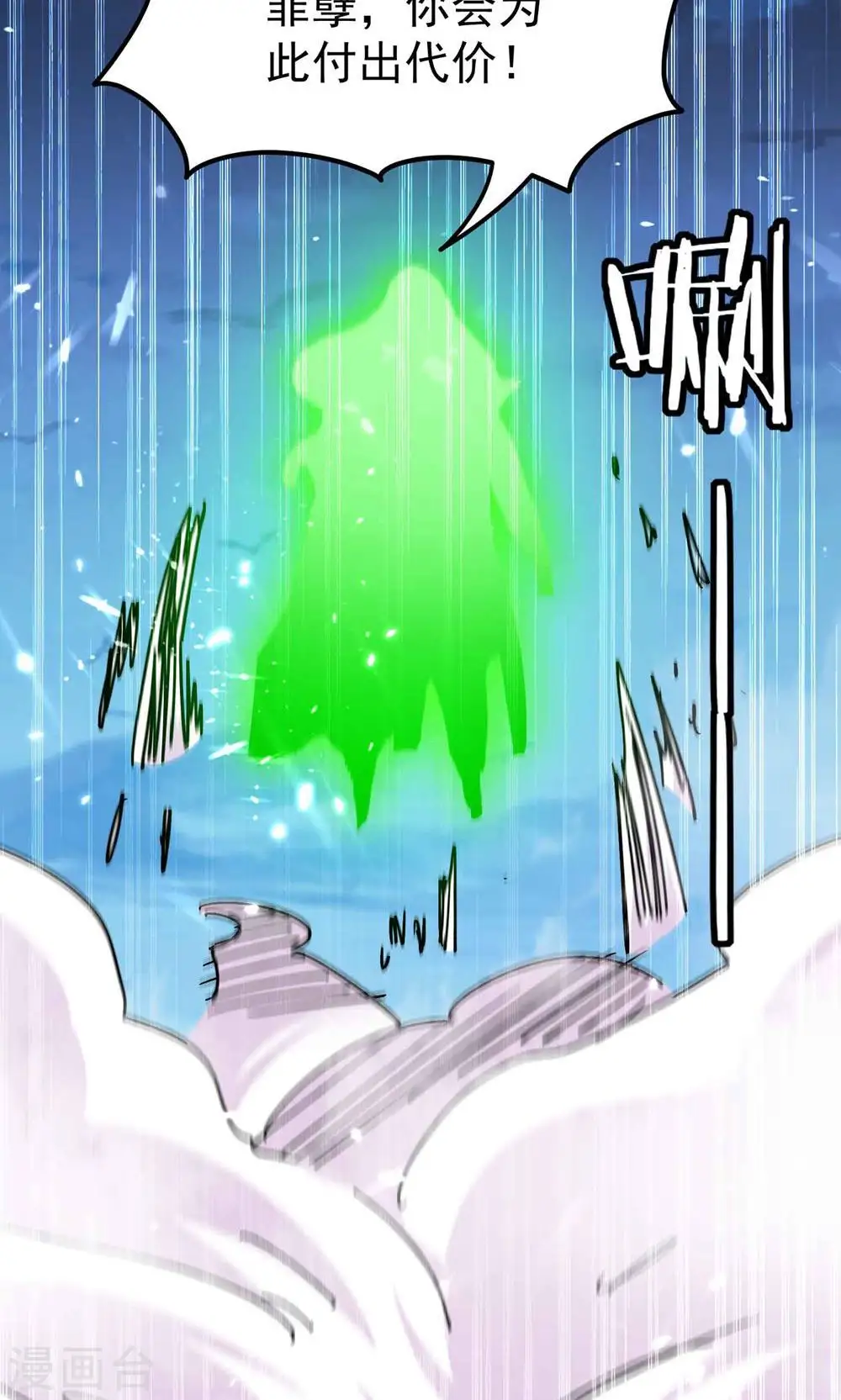 第181话 你的报应就是我！22