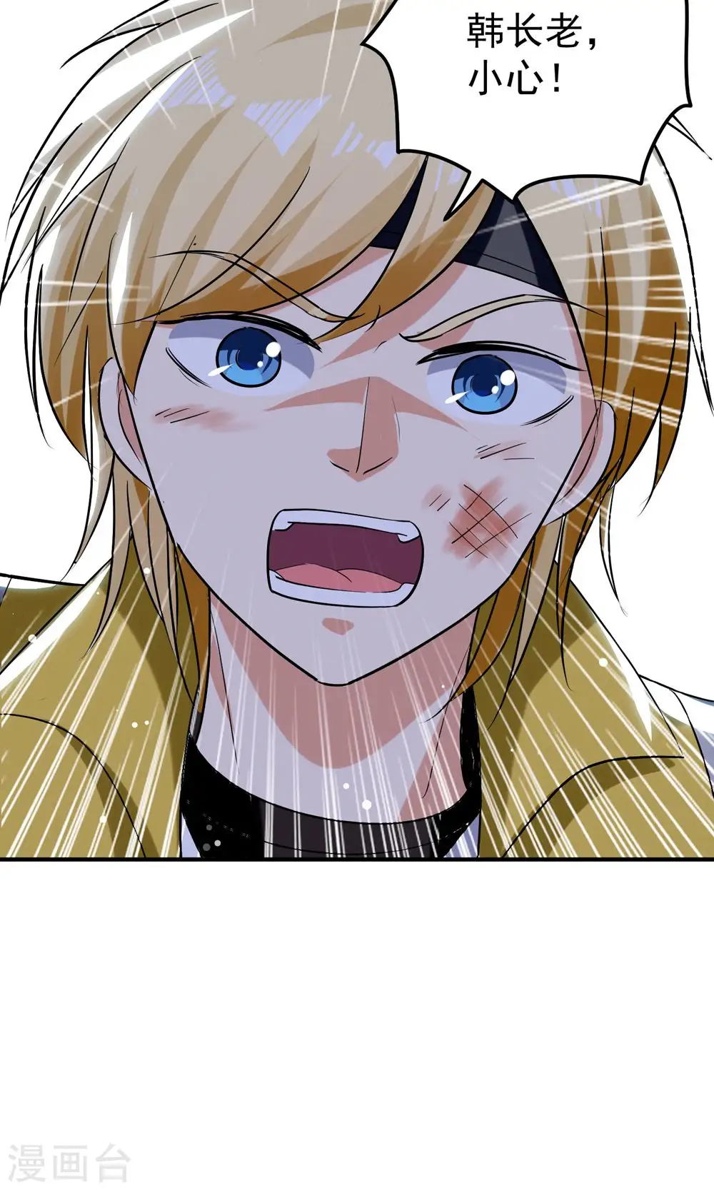 第77话 韩长老死了？52