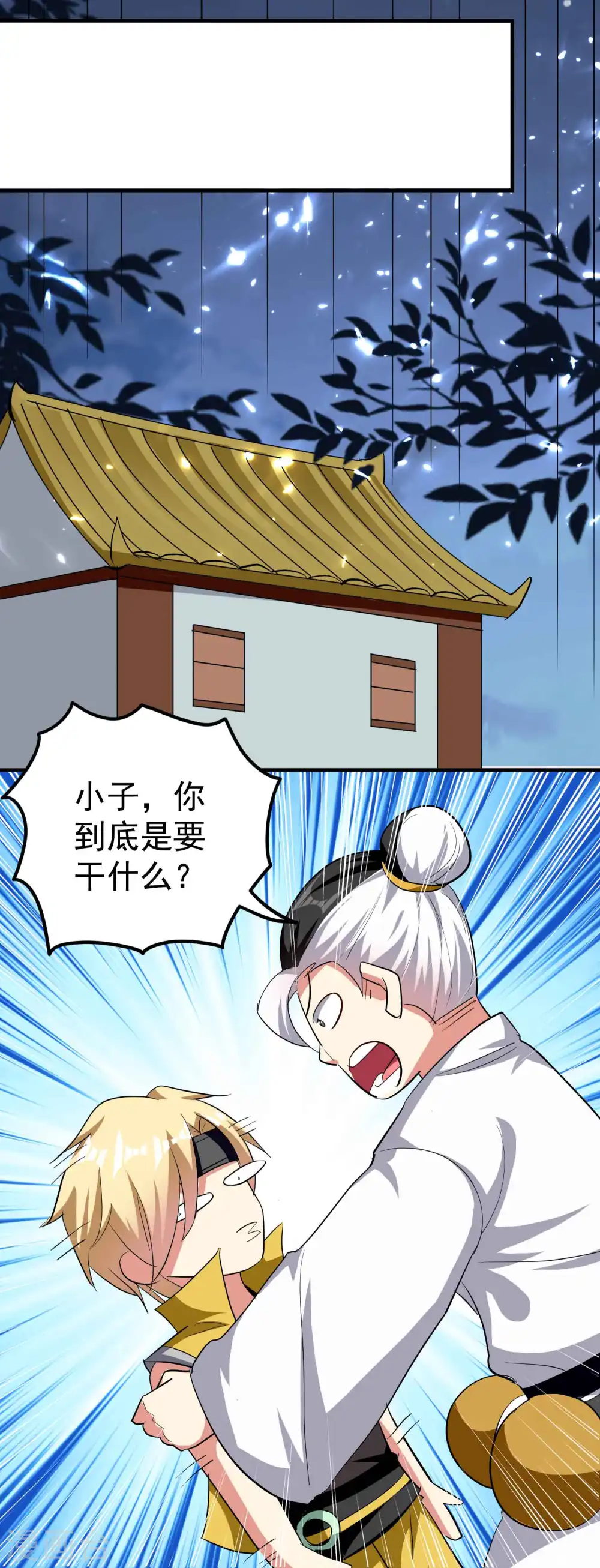 第119话 有惊无险终脱身！24