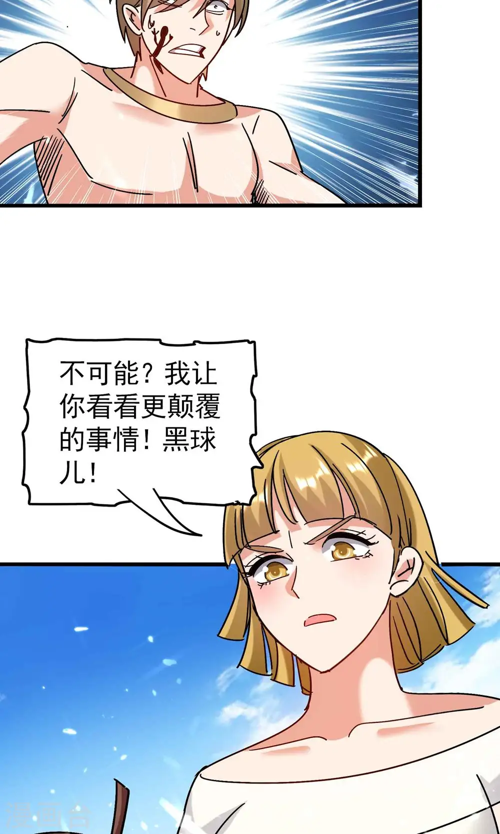 第126话 为神明奉献自己吧42