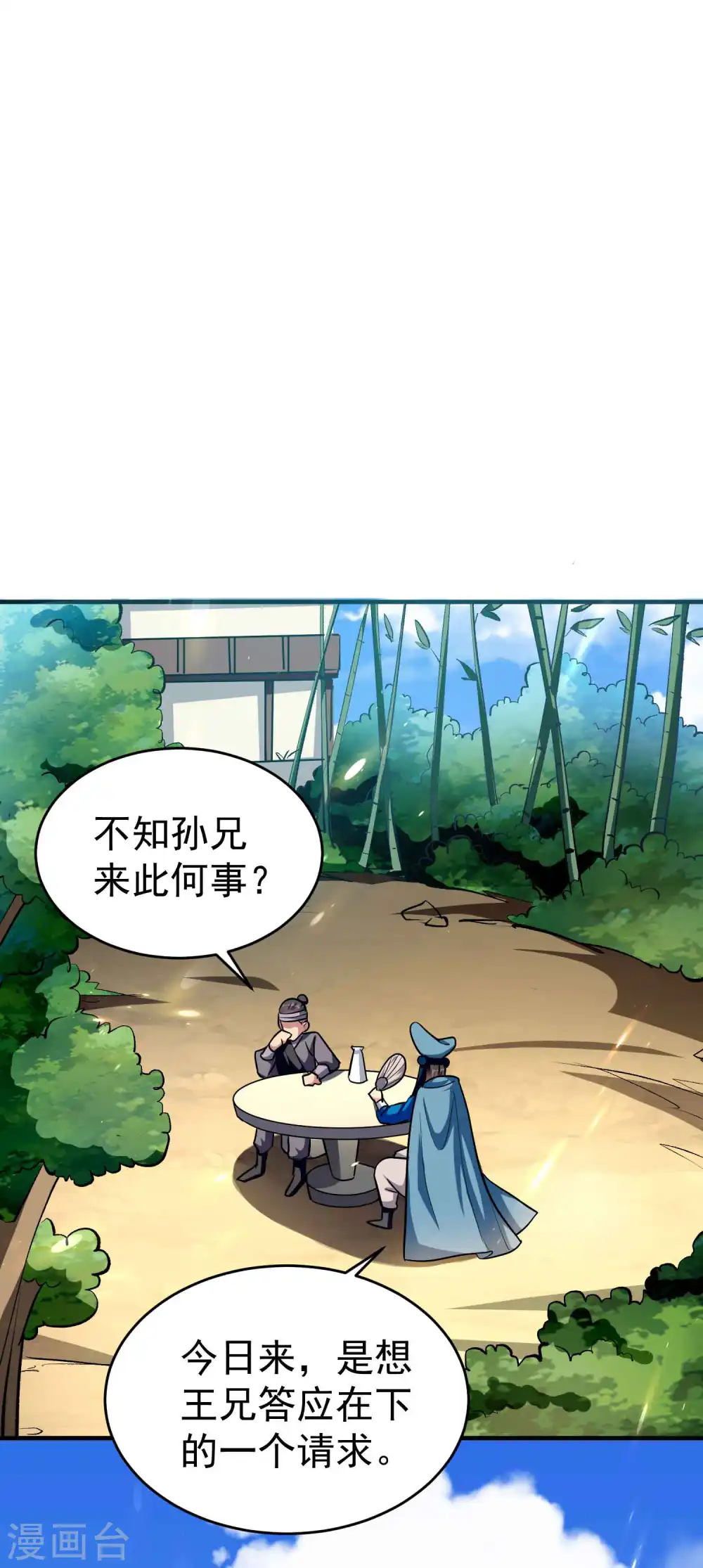 第110话 有人想杀人灭口啊！5