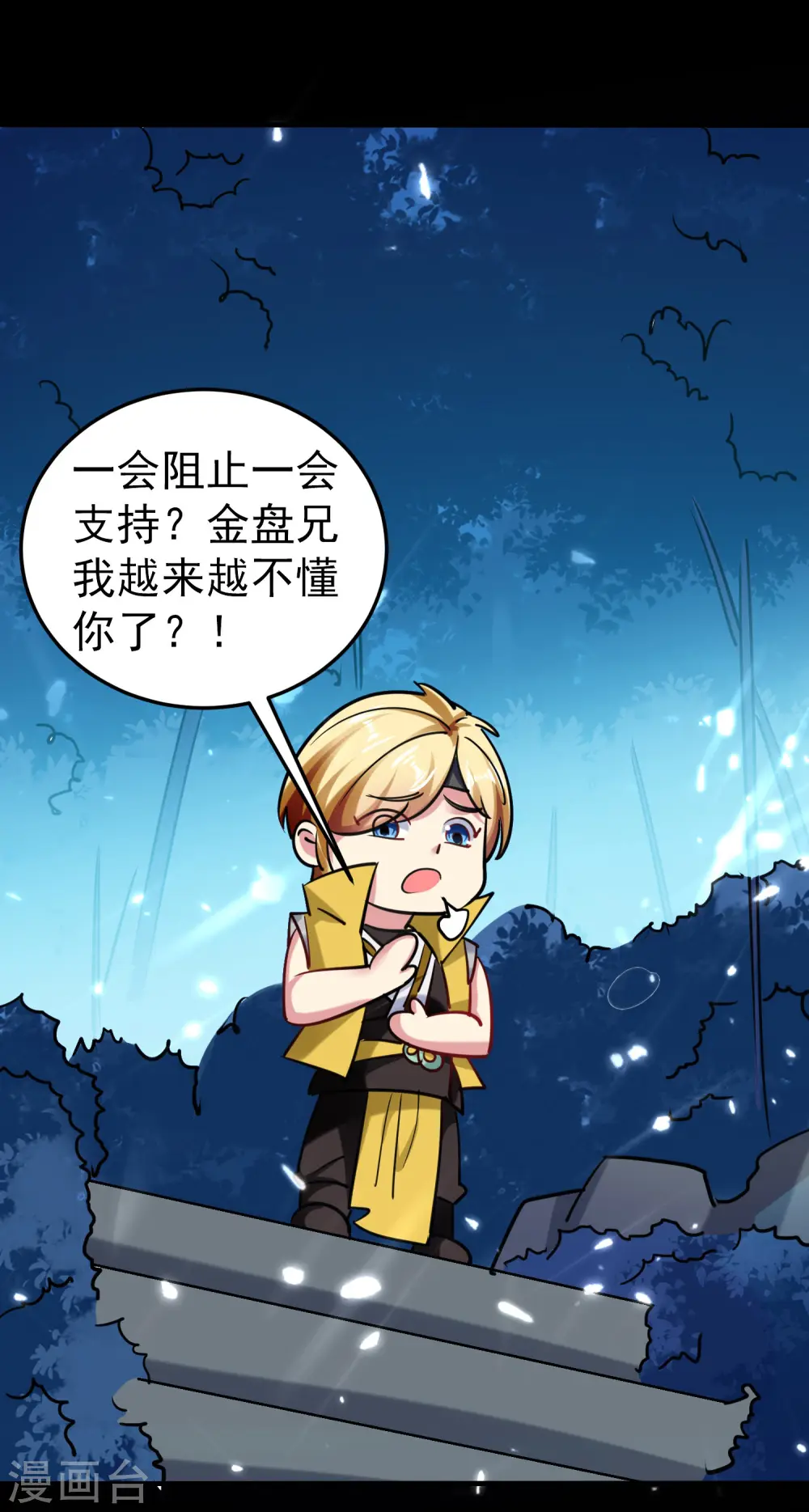 第61话 穿越的秘密要被曝光啦？37