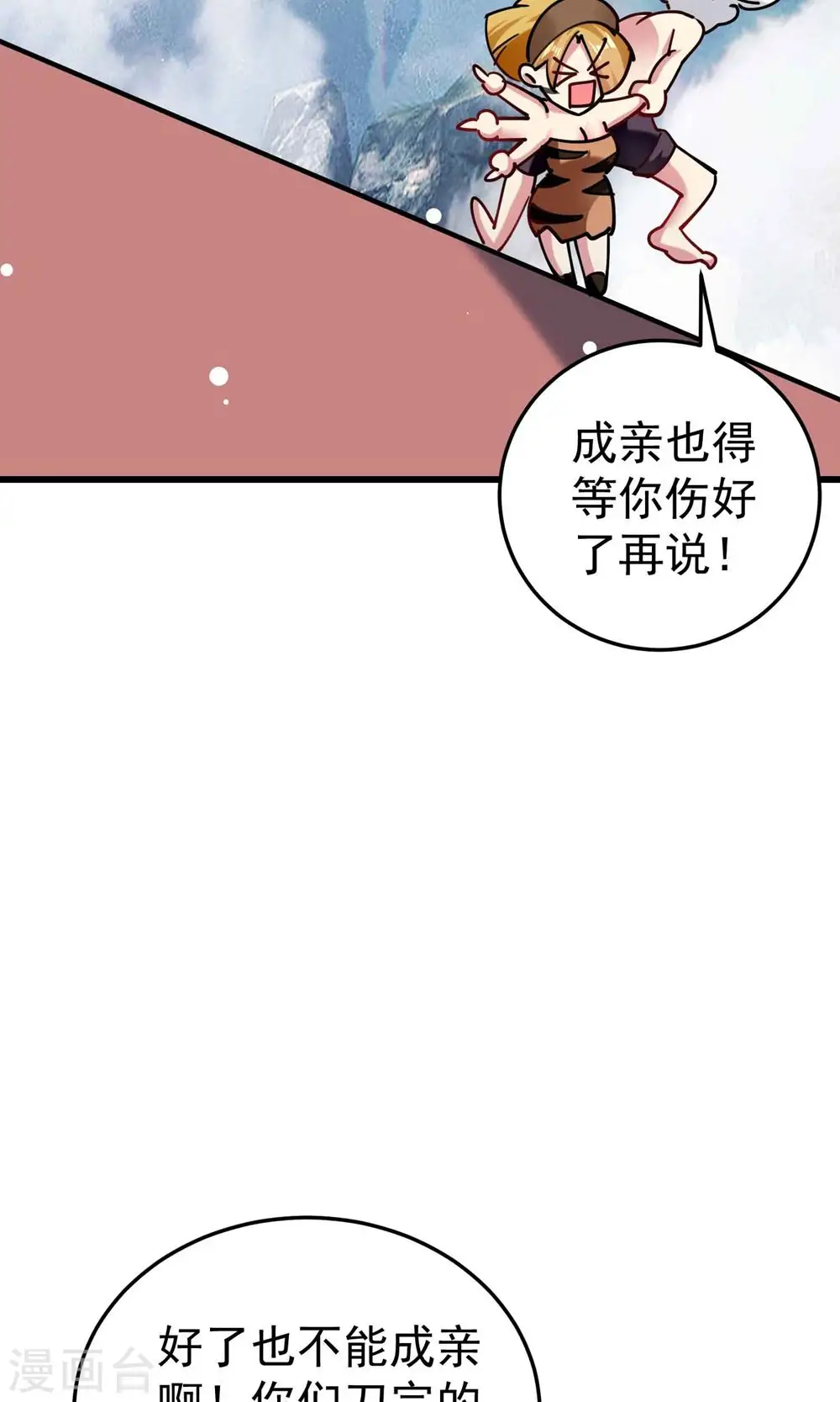 第90话 打得人心痒痒49