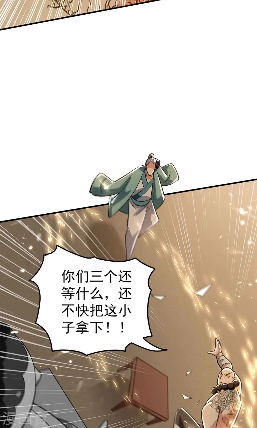 第153话 你们想往哪里跑？19