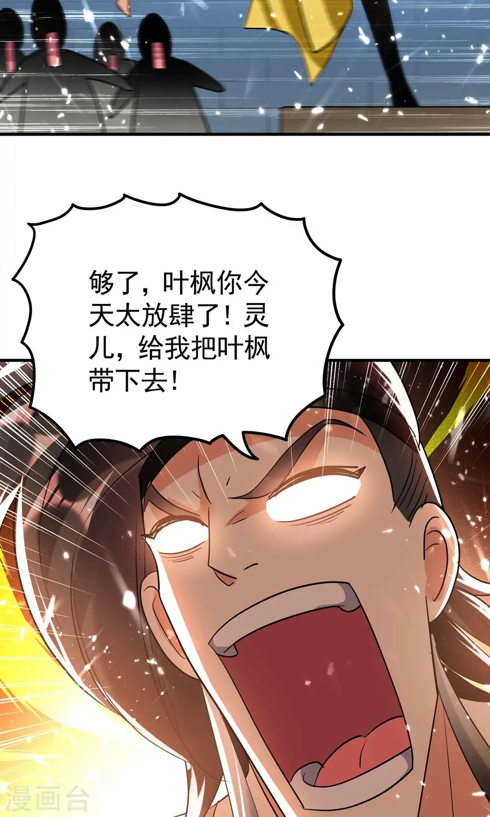 第124话 灵儿准备自己上？3