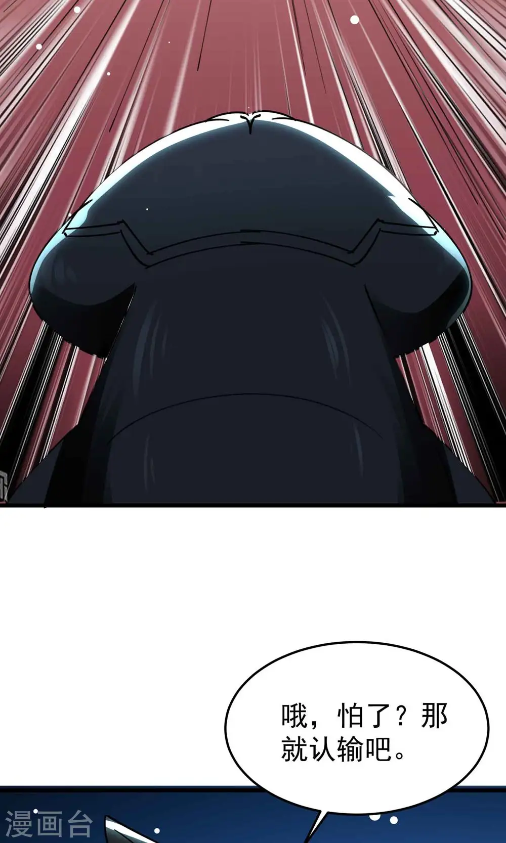 第89话 传说中的驭兽术！42
