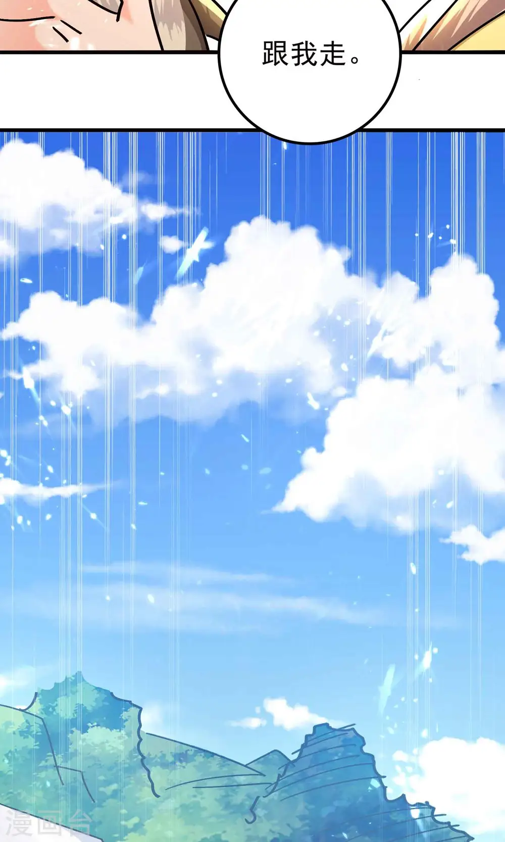 第154话 毫无悬念的碾压？41