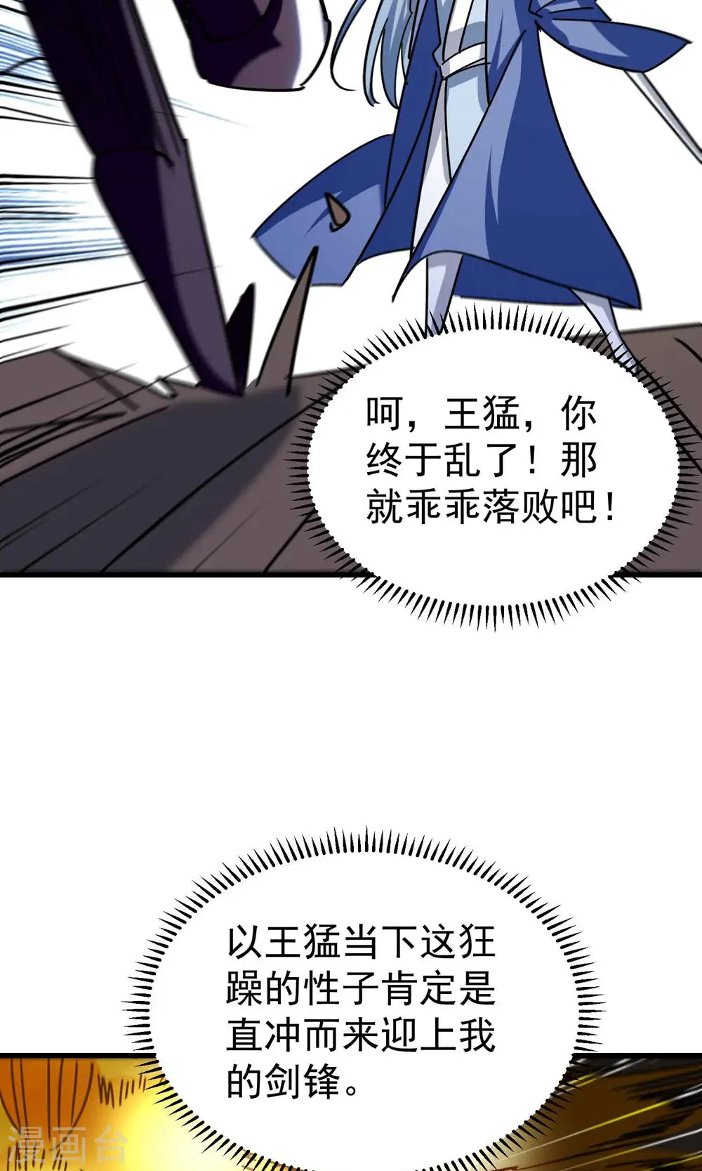 第169话 你可算是回来了！32